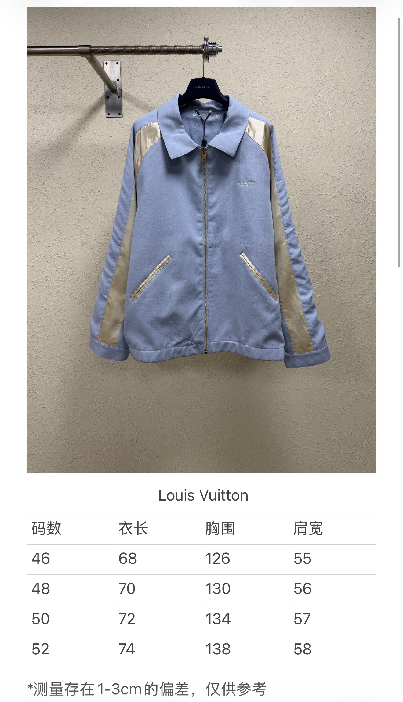 P285 尺码表