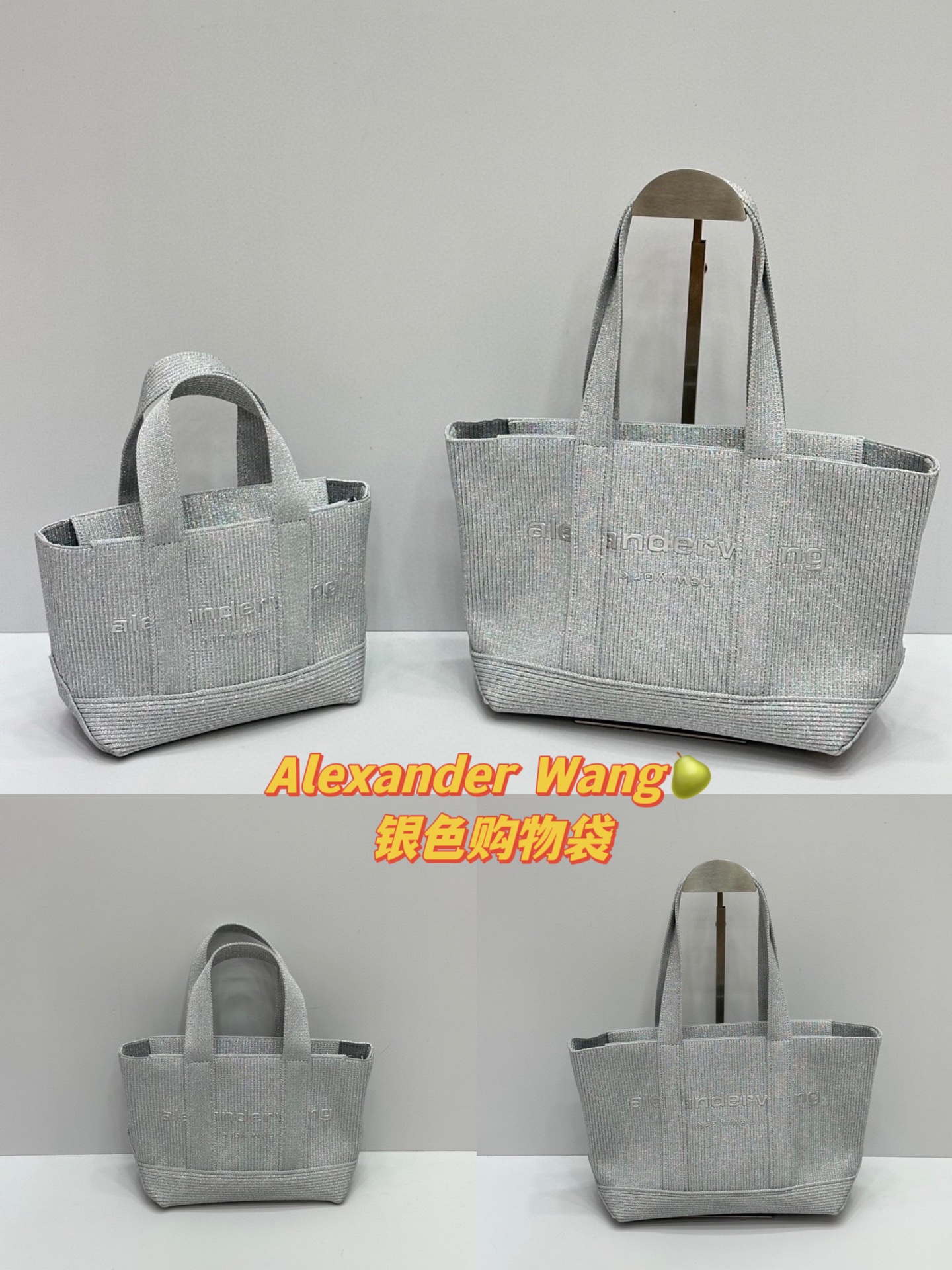 Alexander Wang حقيبة حقيبة يد حقيبة توتا الفضة .