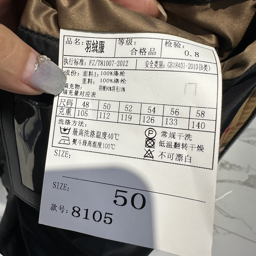 巴宝莉/Burberry24秋冬新品男士时尚羽绒服外套欧洲米兰走秀新品挺括垂顺奢华海外官网品牌元素设计细