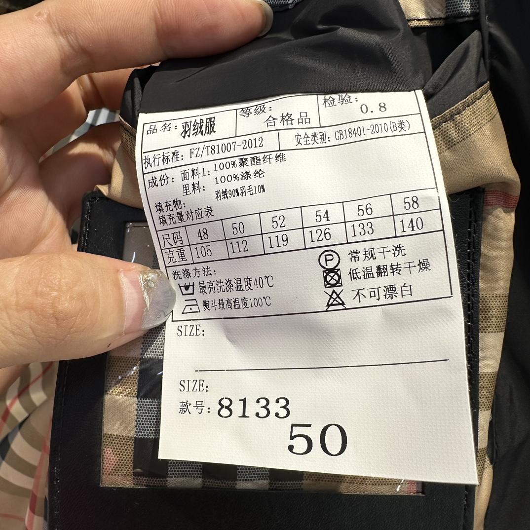 巴宝莉/Burberry24秋冬新品男士时尚羽绒服外套欧洲米兰走秀新品挺括垂顺奢华海外官网品牌元素设计细