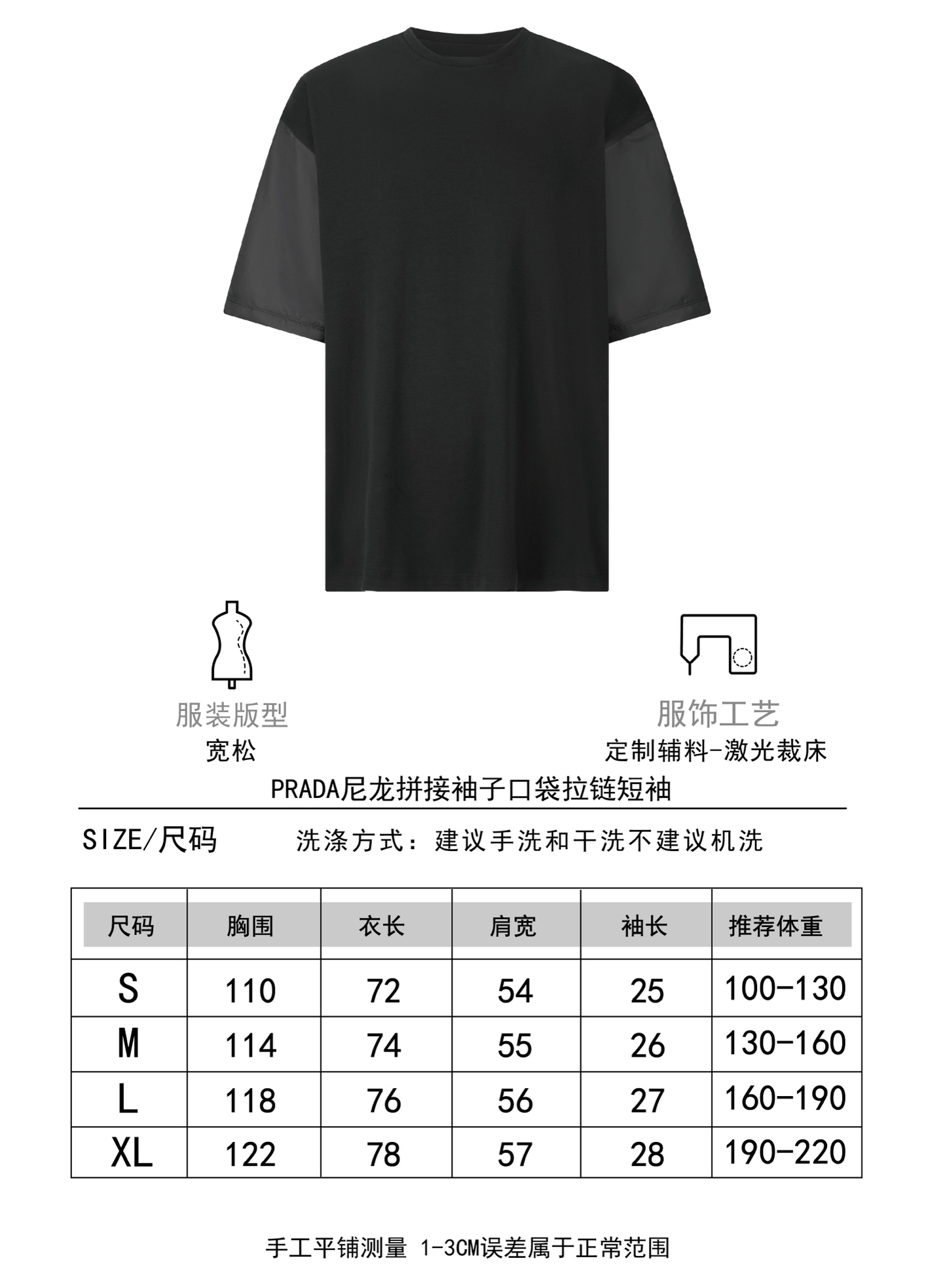 。PRADA 尼龙拼接过肩口袋短袖
面料：采用50支双面柔棉面料，该款面料是普拉达专用面料，许多拼接款式