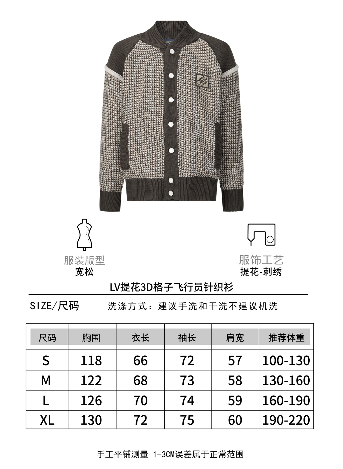 Louis Vuitton 3D Jacquard Knit Bomber Jacket - Stylish and Comfortable