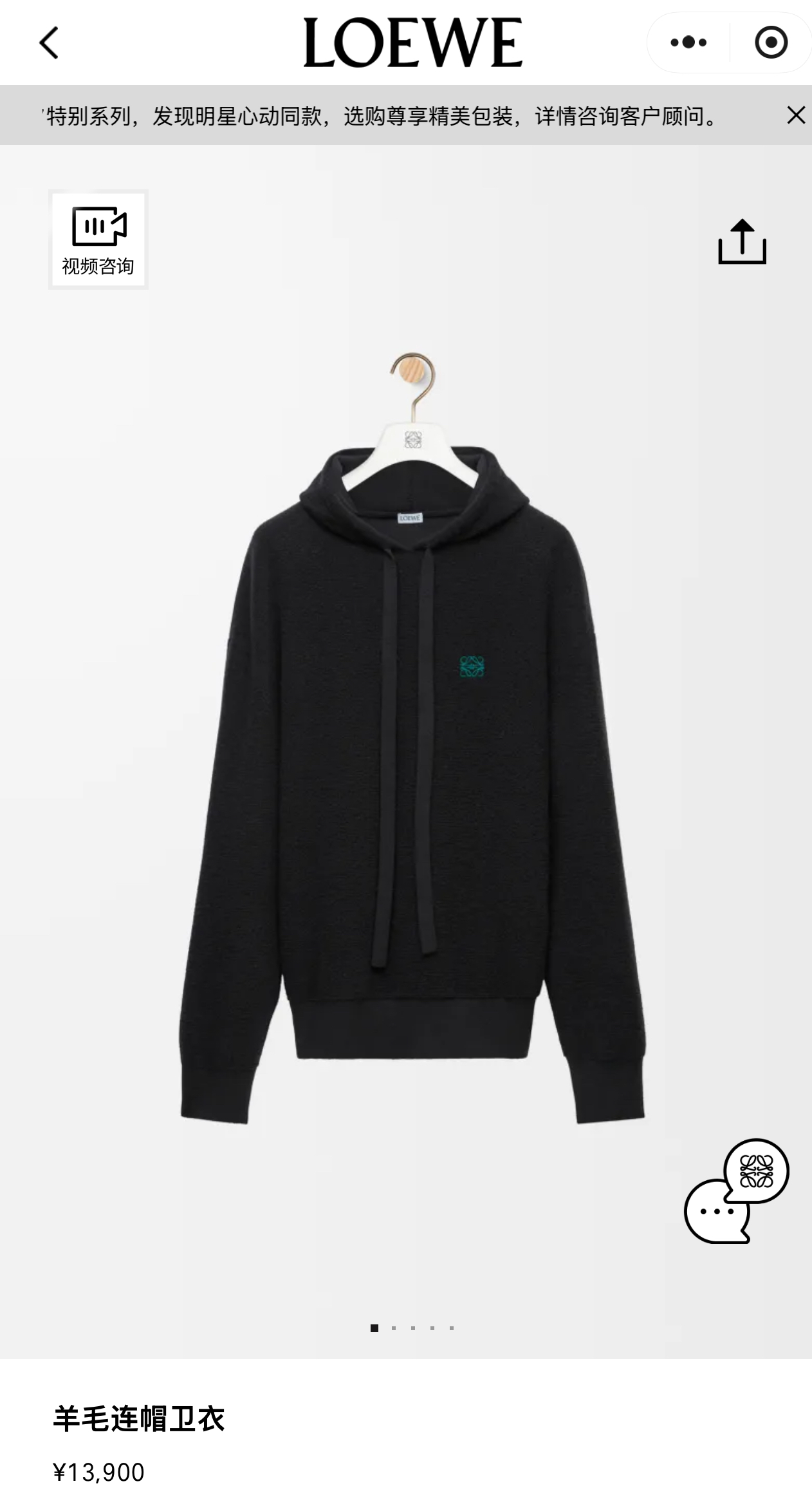 。LOEWE 刺绣小标羊毛圈针织帽衫
面料：采用55美丽奴羊毛圈面料，搭配45%比例棉纱混汸织出。采衣上