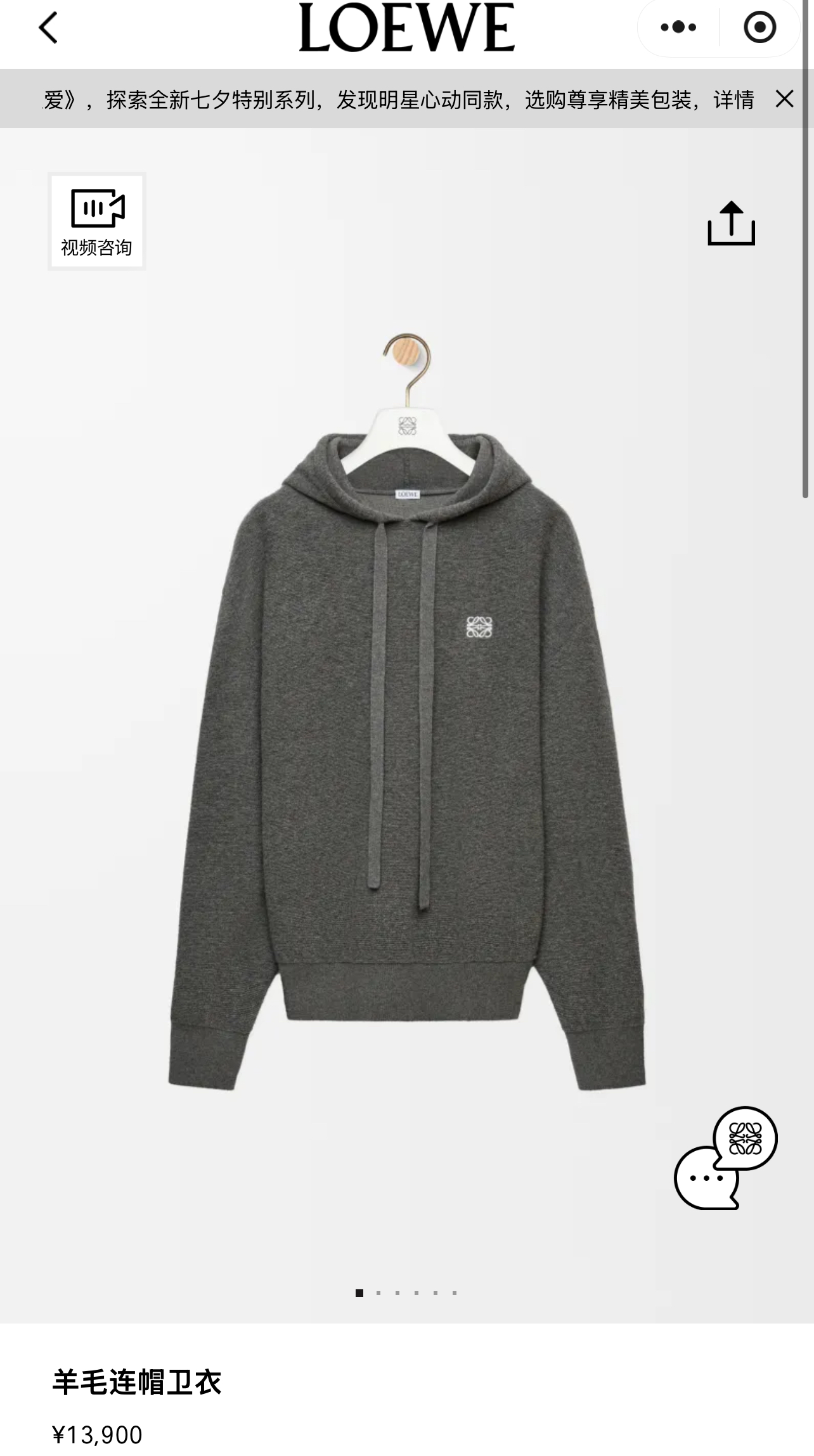 。LOEWE 刺绣小标羊毛圈针织帽衫
面料：采用55美丽奴羊毛圈面料，搭配45%比例棉纱混汸织出。采衣上