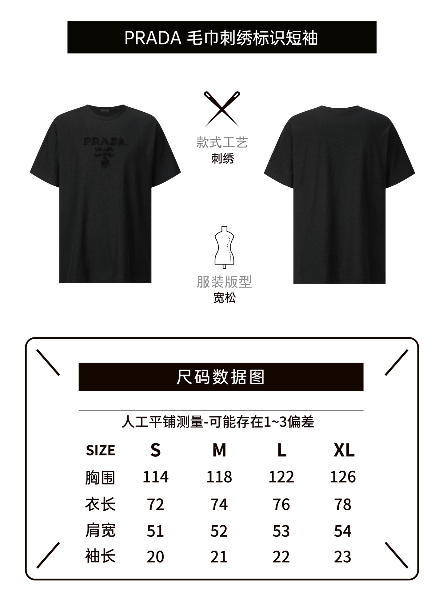 。PRADA 毛巾刺绣标识短袖面料：采用16支麻绵单面，原版定染定织。面料：螺纹搭配1*1索罗娜。工艺：