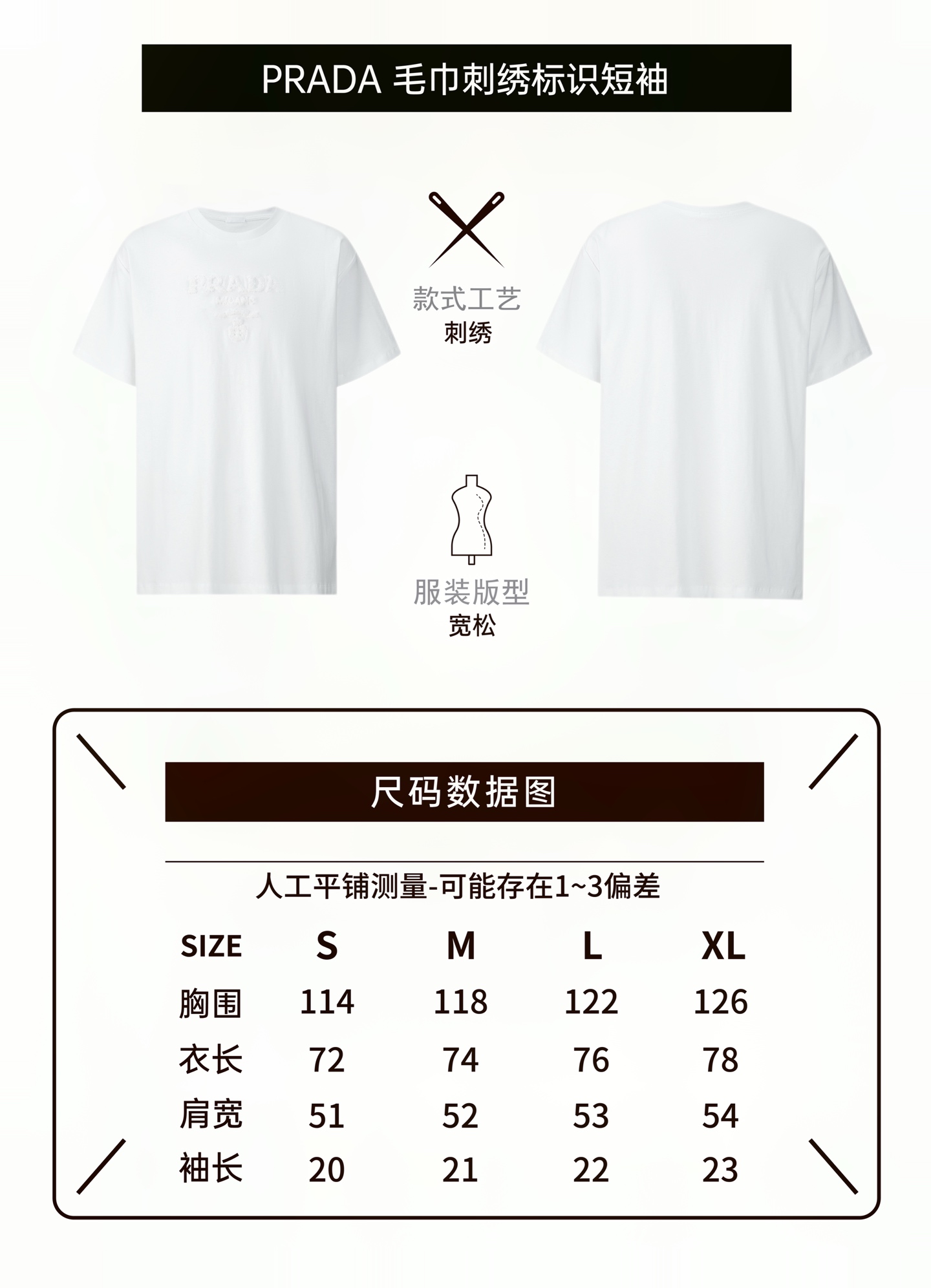 。PRADA 毛巾刺绣标识短袖面料：采用16支麻绵单面，原版定染定织。面料：螺纹搭配1*1索罗娜。工艺：
