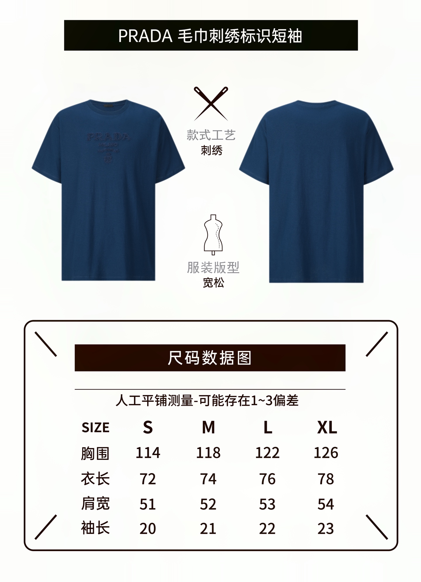 。PRADA 毛巾刺绣标识短袖面料：采用16支麻绵单面，原版定染定织。面料：螺纹搭配1*1索罗娜。工艺：