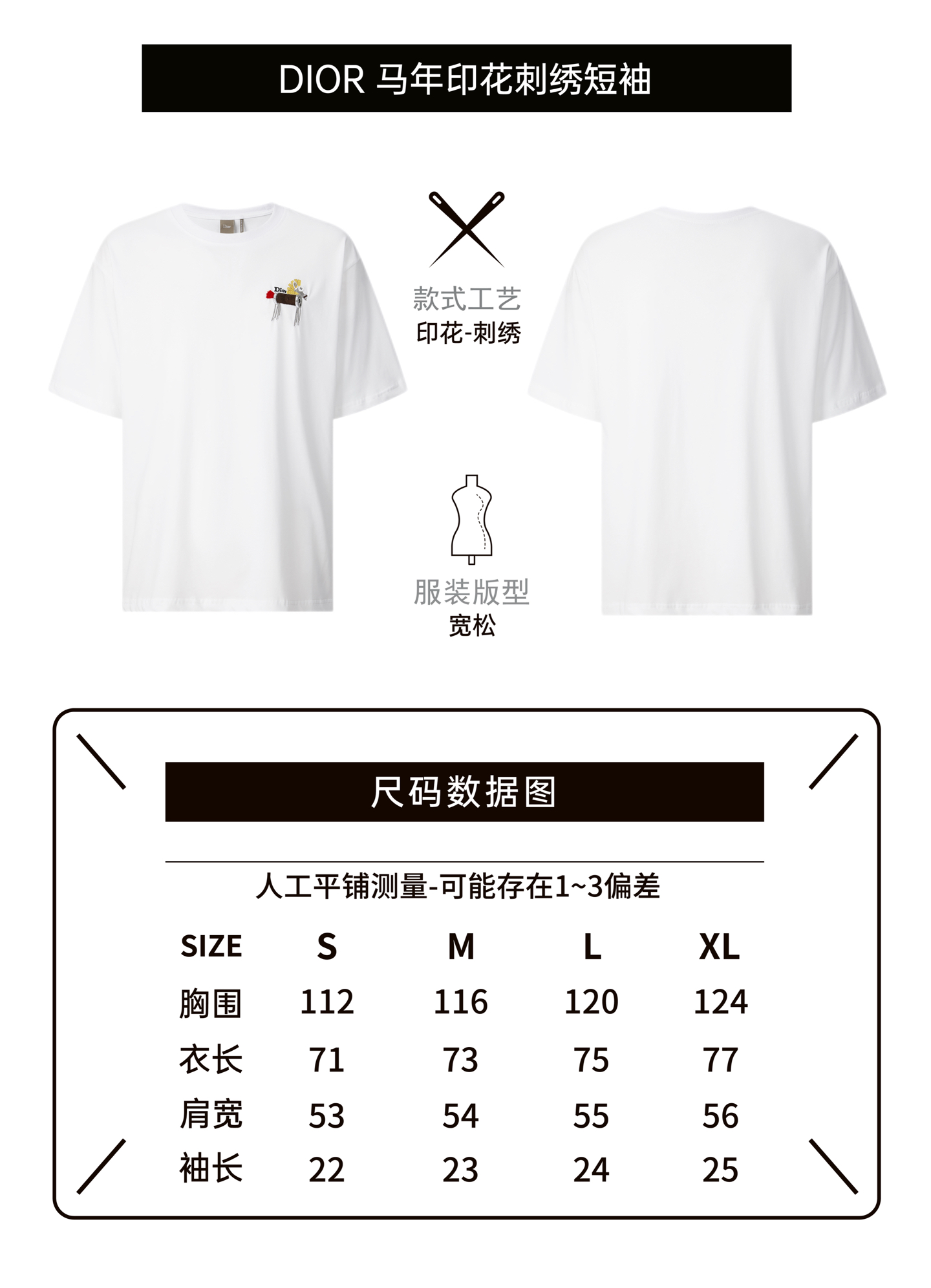 。Dior 马年印花刺绣短袖面料：采用50支丝光双股。面料：螺纹搭配1*1索罗娜。辅料：刺绣带有贝壳纽扣