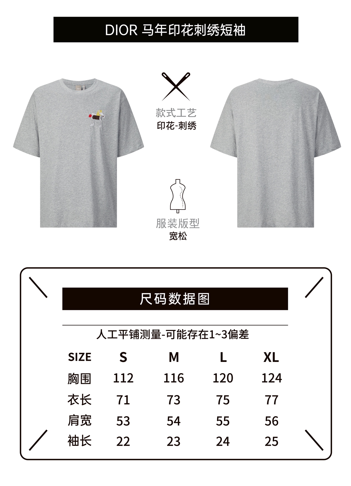 。Dior 马年印花刺绣短袖面料：采用50支丝光双股。面料：螺纹搭配1*1索罗娜。辅料：刺绣带有贝壳纽扣