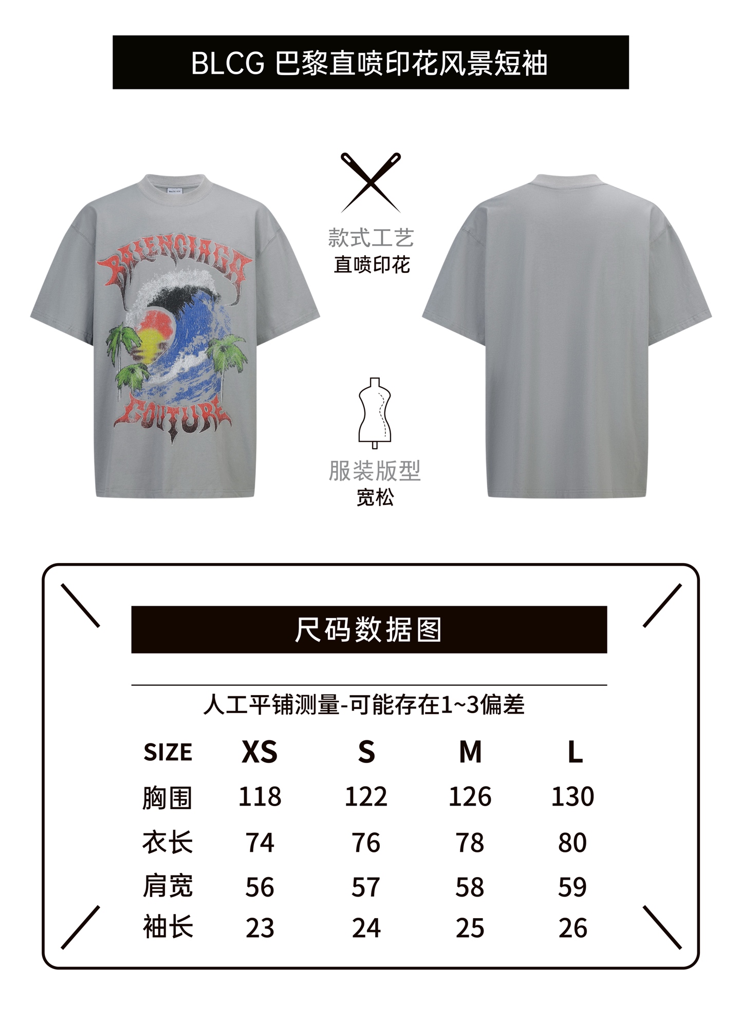 。BLCG 巴黎艺术印花标识短袖面料：采用原版定制巴黎绵。面料：螺纹采用十字配套螺纹。工艺：采用白墨直喷