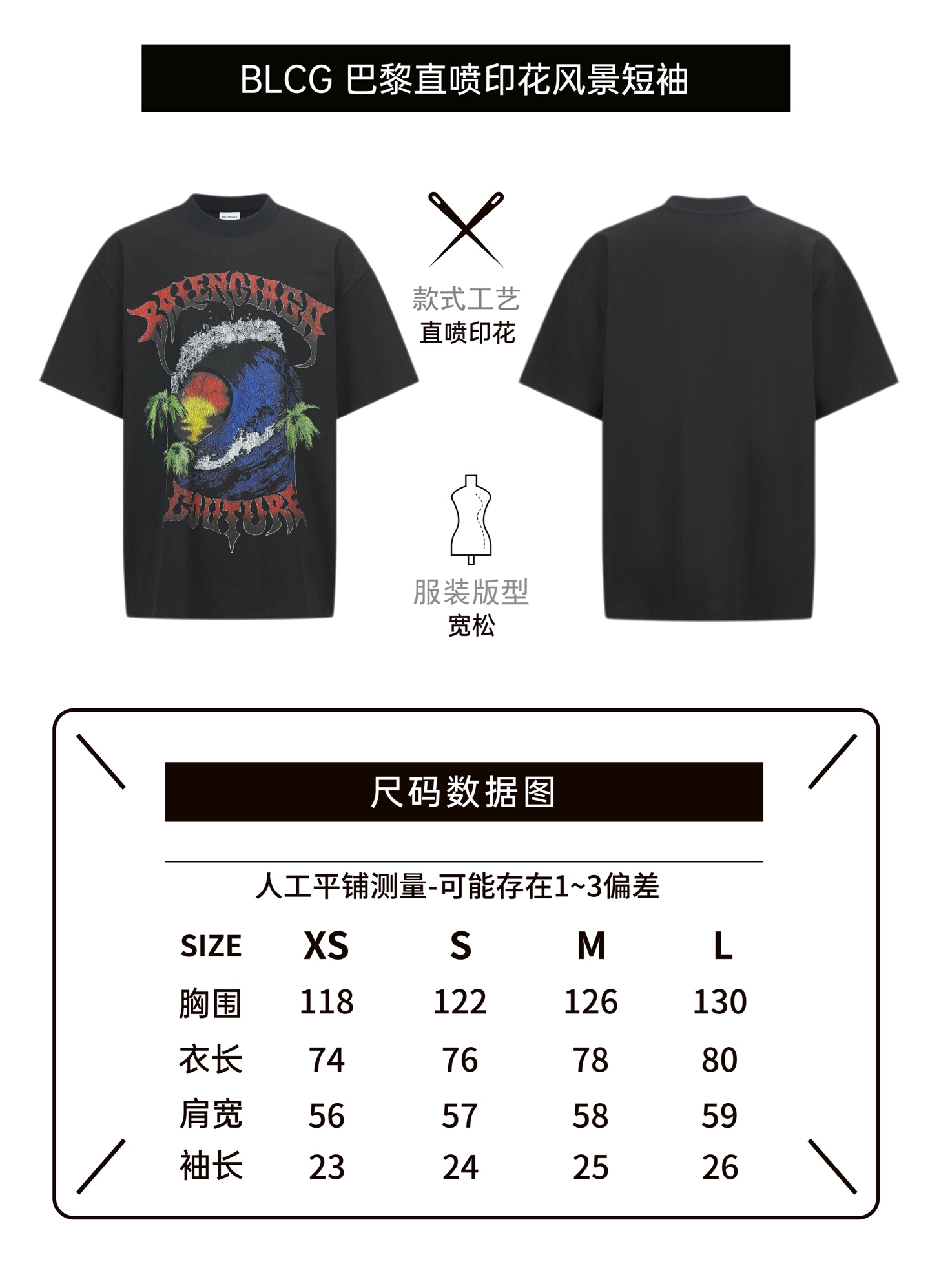 。BLCG 巴黎艺术印花标识短袖面料：采用原版定制巴黎绵。面料：螺纹采用十字配套螺纹。工艺：采用白墨直喷