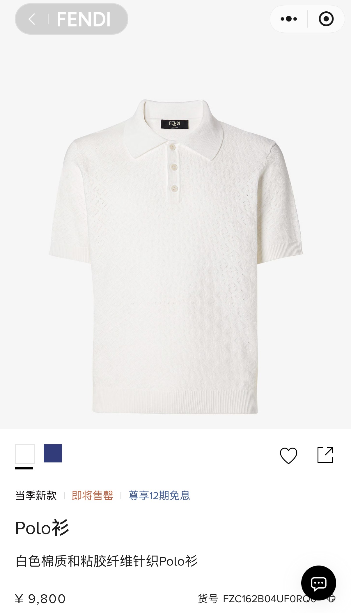 FENDI 镂空双F提花针织衫面料：60%绵，30%粘胶纤维，10%聚酯纤维。辅料：采用定染配色牛角扣，