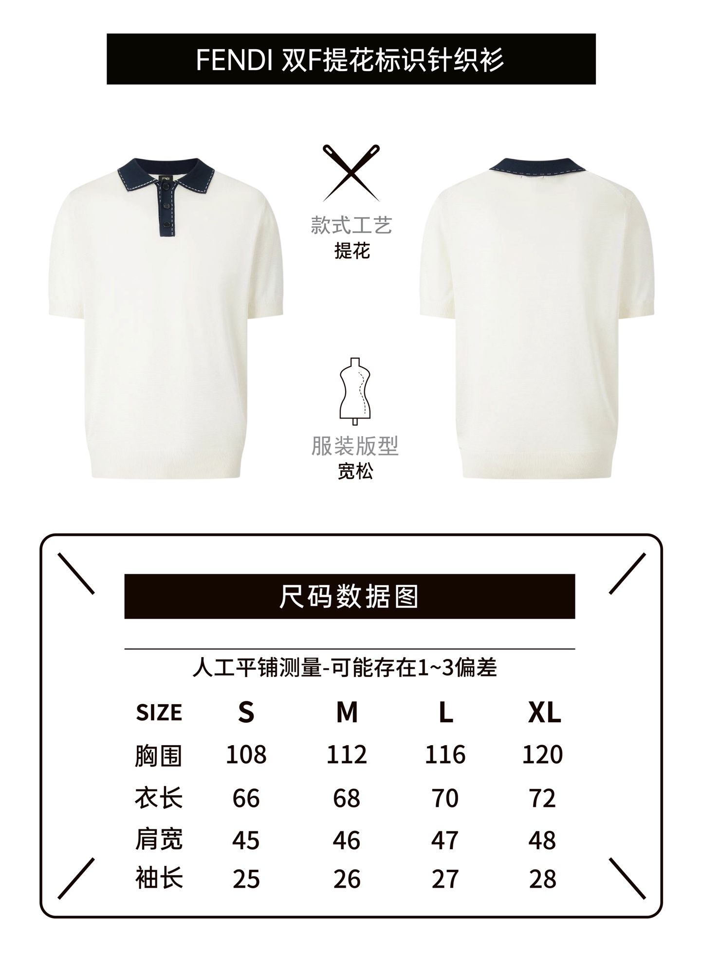 FENDI 提花标识针织POLO衫面料：采用90%粘胶纤维，5%氨纶，5%锦纶。辅料：采用定染配色牛角扣