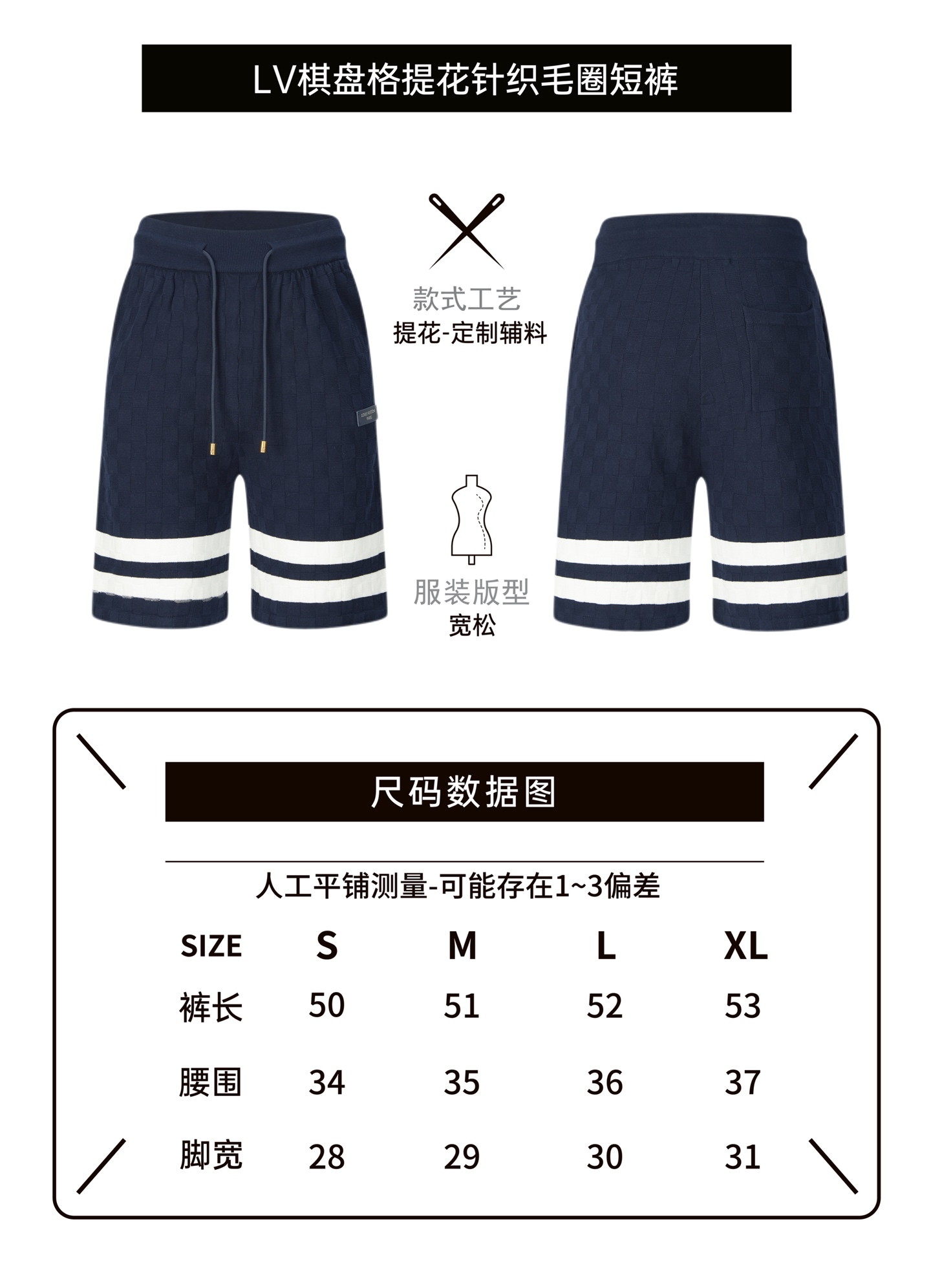LOUIS VUITTON 棋盘格提花针织短裤面料：采用100%绵纱。定染配色绿。辅料：定制纯绵圆绳，电