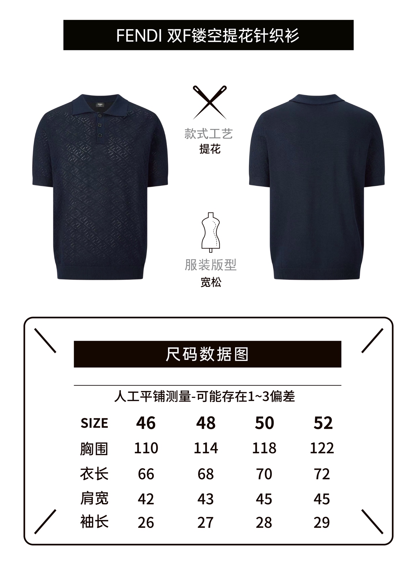 FENDI 镂空双F提花针织衫面料：60%绵，30%粘胶纤维，10%聚酯纤维。辅料：采用定染配色牛角扣，