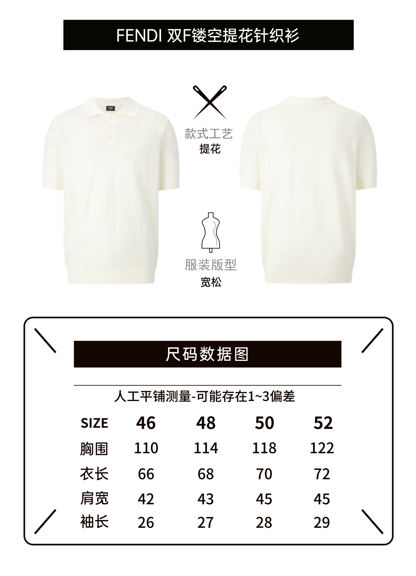 FENDI 镂空双F提花针织衫面料：60%绵，30%粘胶纤维，10%聚酯纤维。辅料：采用定染配色牛角扣，