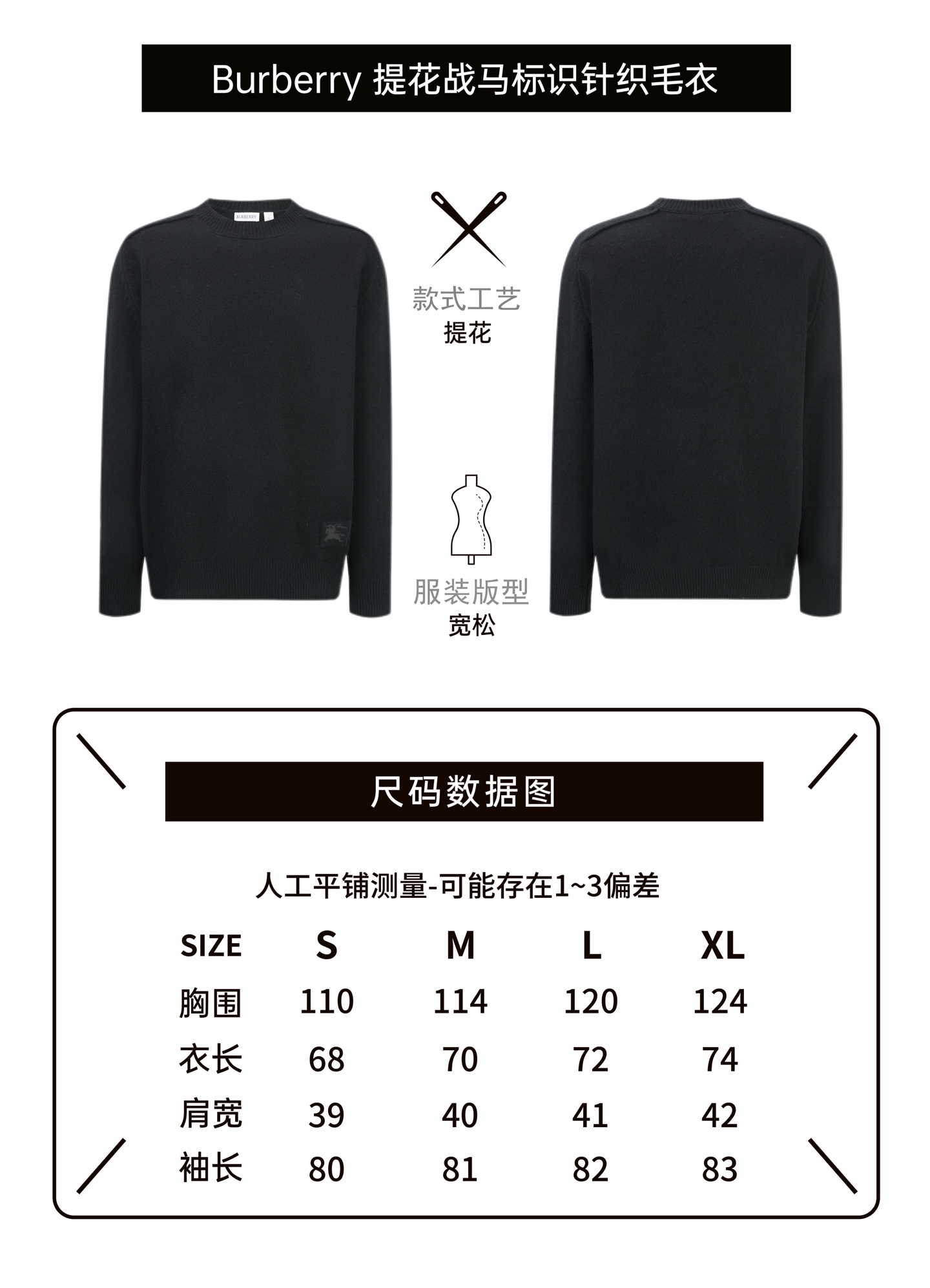 Burberry 巴宝莉战马提花标识针织毛衣 面料：采用10%羊绒，10%羊毛，80%绵纱。 工艺：提花采用正7针毛织机