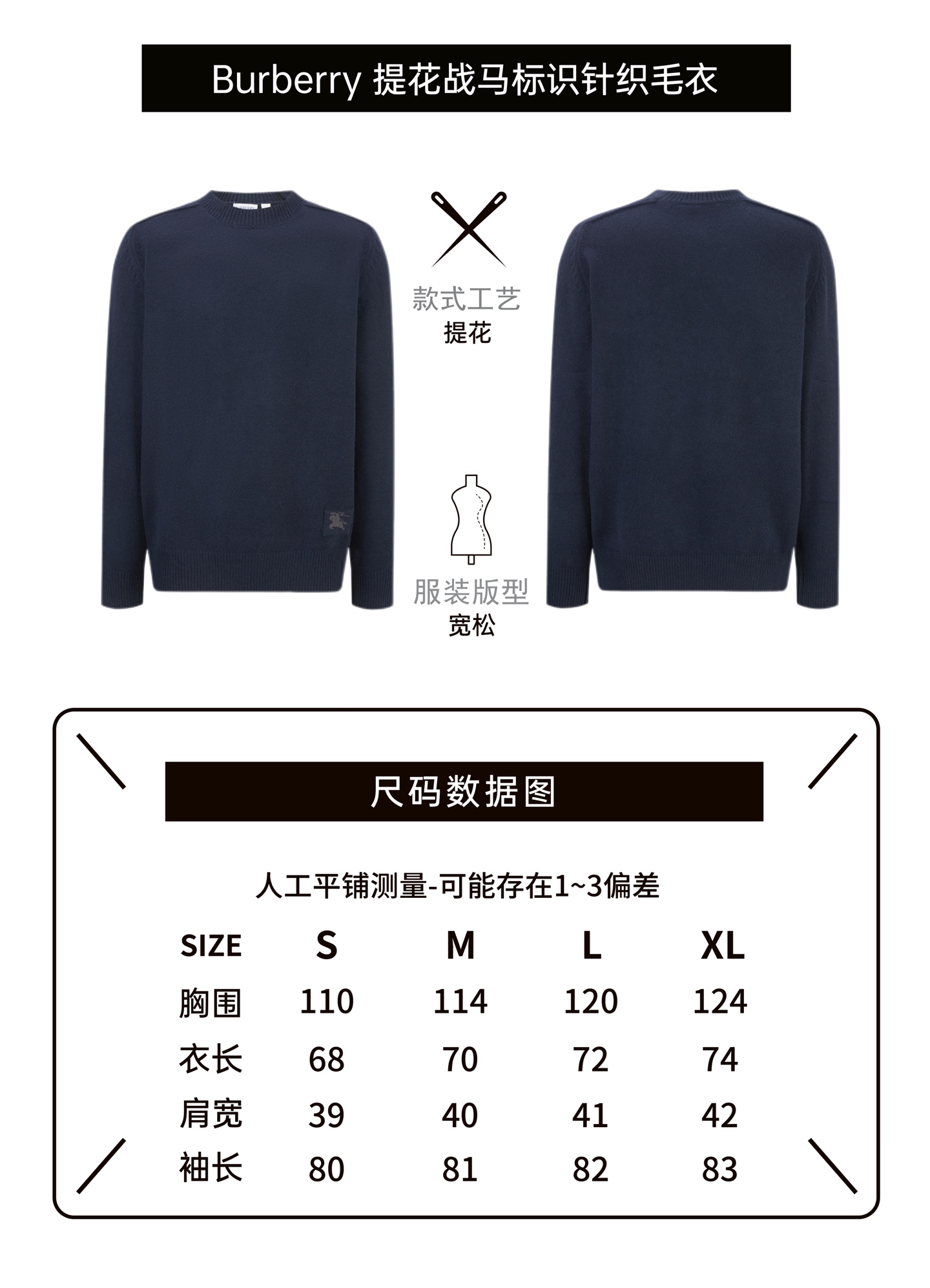 Burberry 巴宝莉战马提花标识针织毛衣 面料：采用10%羊绒，10%羊毛，80%绵纱。 工艺：提花采用正7针毛织机