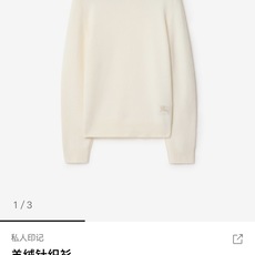 Burberry 巴宝莉战马提花标识针织毛衣 面料:采用10%羊绒,10%羊毛,80%绵纱。 工艺:提花采用正7针毛织机 Burberry 巴宝莉战马提花标识针织毛衣 面料:采用10%羊绒,10%羊毛,80%绵纱。 工艺:提花采用正7针毛织机