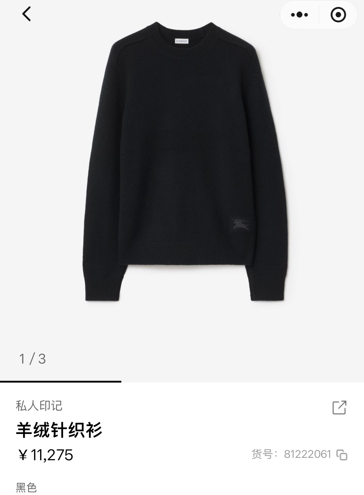 Burberry 巴宝莉战马提花标识针织毛衣 面料：采用10%羊绒，10%羊毛，80%绵纱。 工艺：提花采用正7针毛织机
