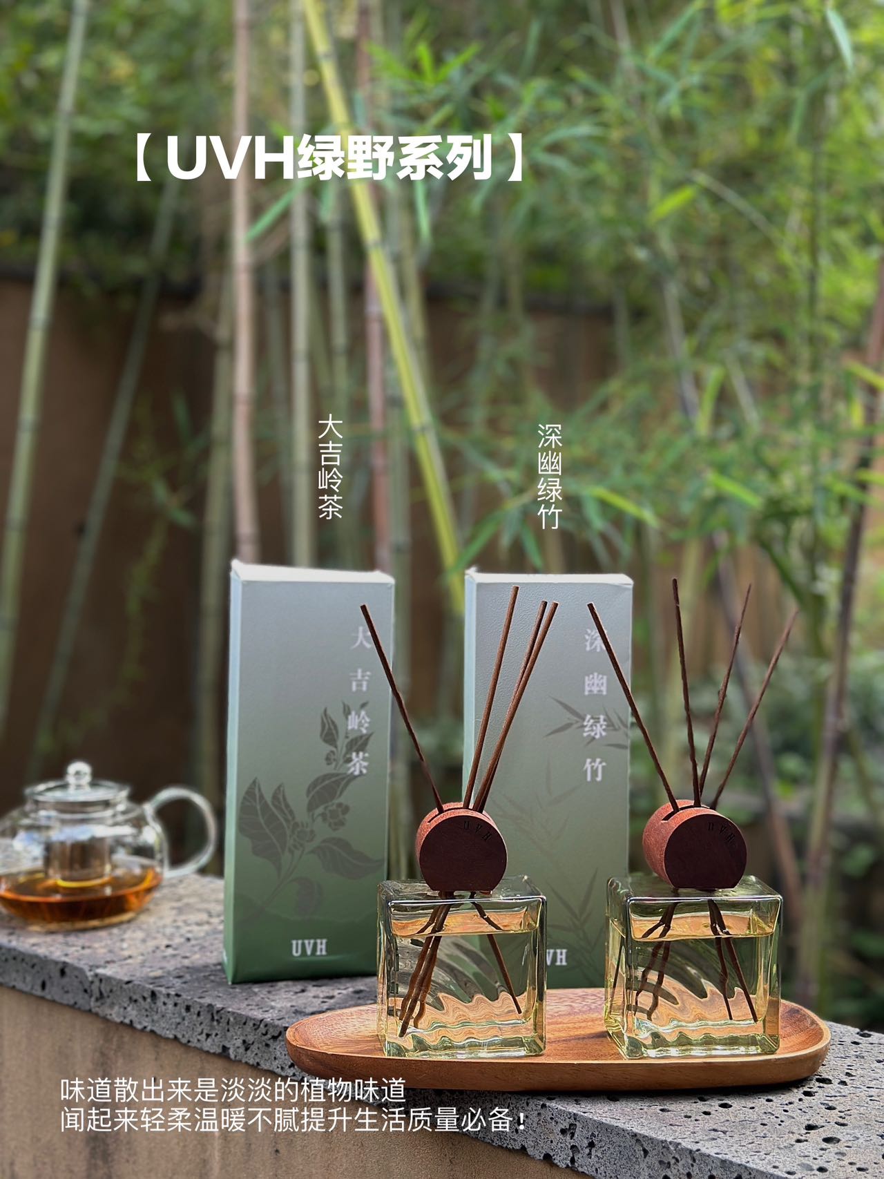 Order Remarks: UVH Wilderness Fragrance Series+FlavorTaste: Darjeeling - Perfume