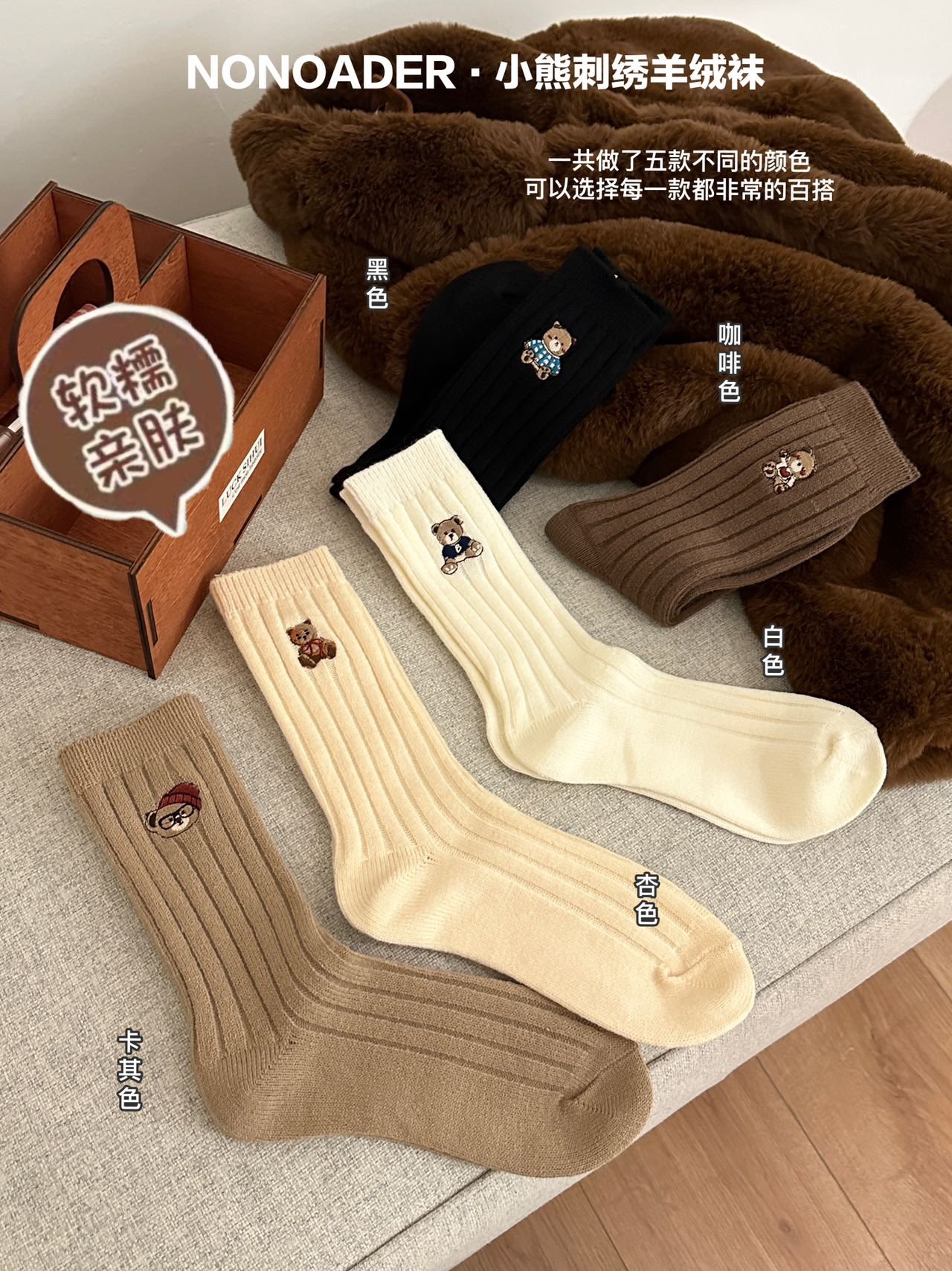 Embroidered Bear Knit Socks - Comprehensive 2