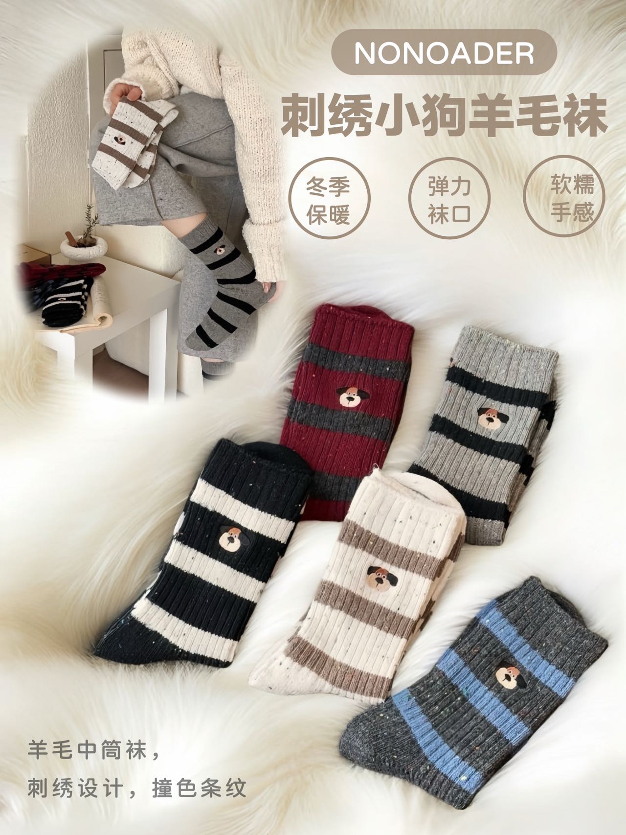 NONOADER Embroidered Puppy Wool Socks - Underwear