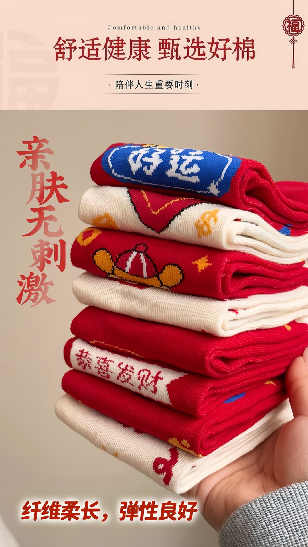 MiniCost Underwear 2