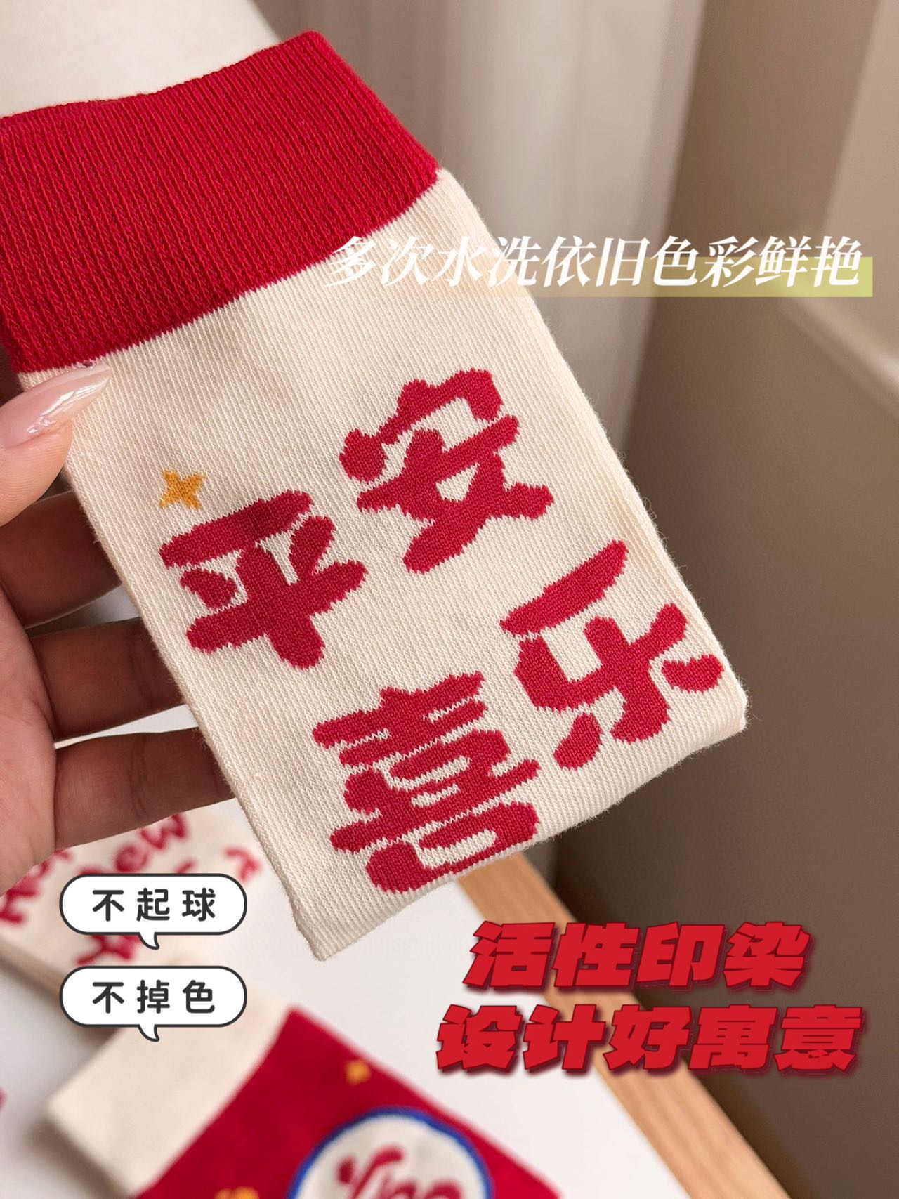 蛇年礼盒袜子 2