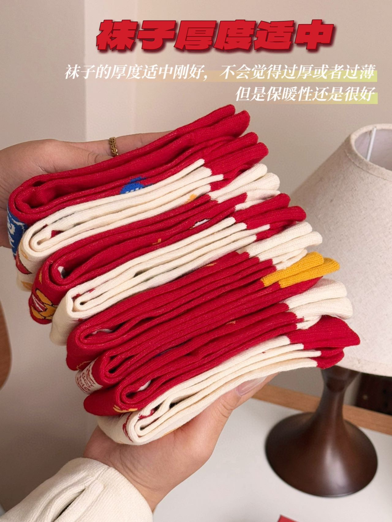 蛇年袜子快整回去走鸿运 2