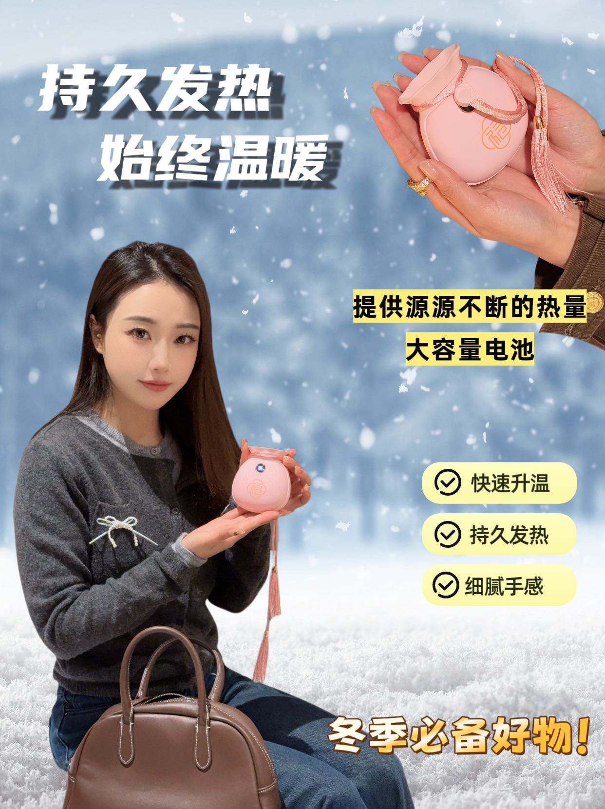 「温暖随行」暖手充电宝 3