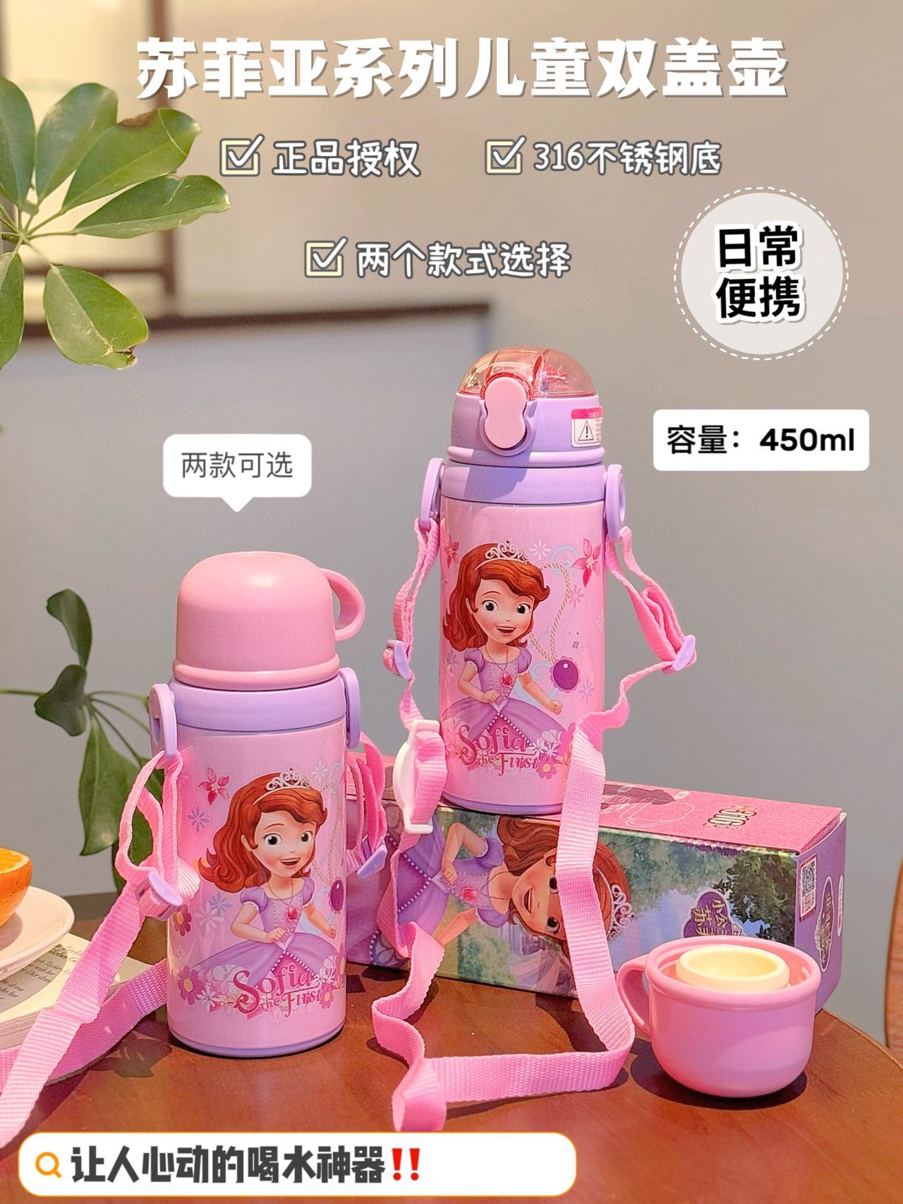 Product Name: Sofia Series Children's Double Lid PotCapacity: 450mlOne c - Baby