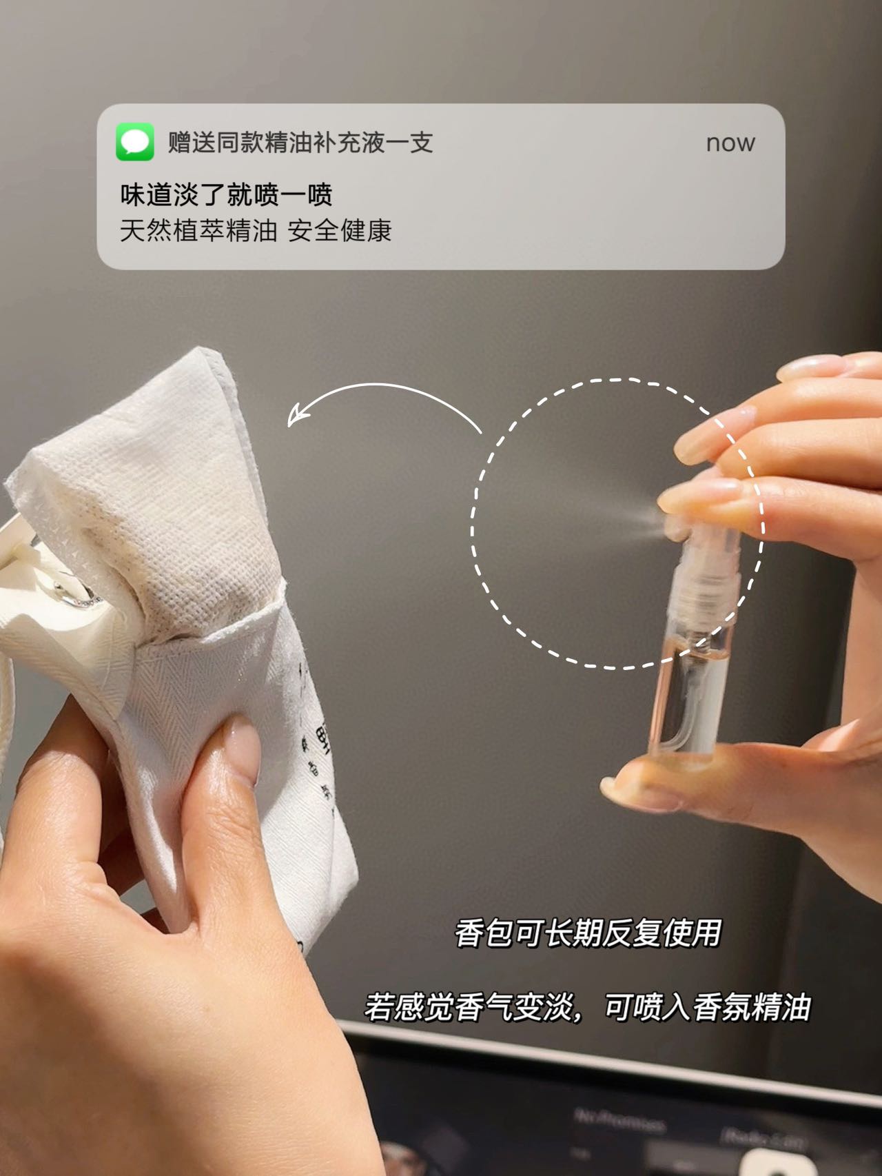1、打开密封袋,将香包置于需要香氛的环境,赠送悬挂绳方便悬挂 3