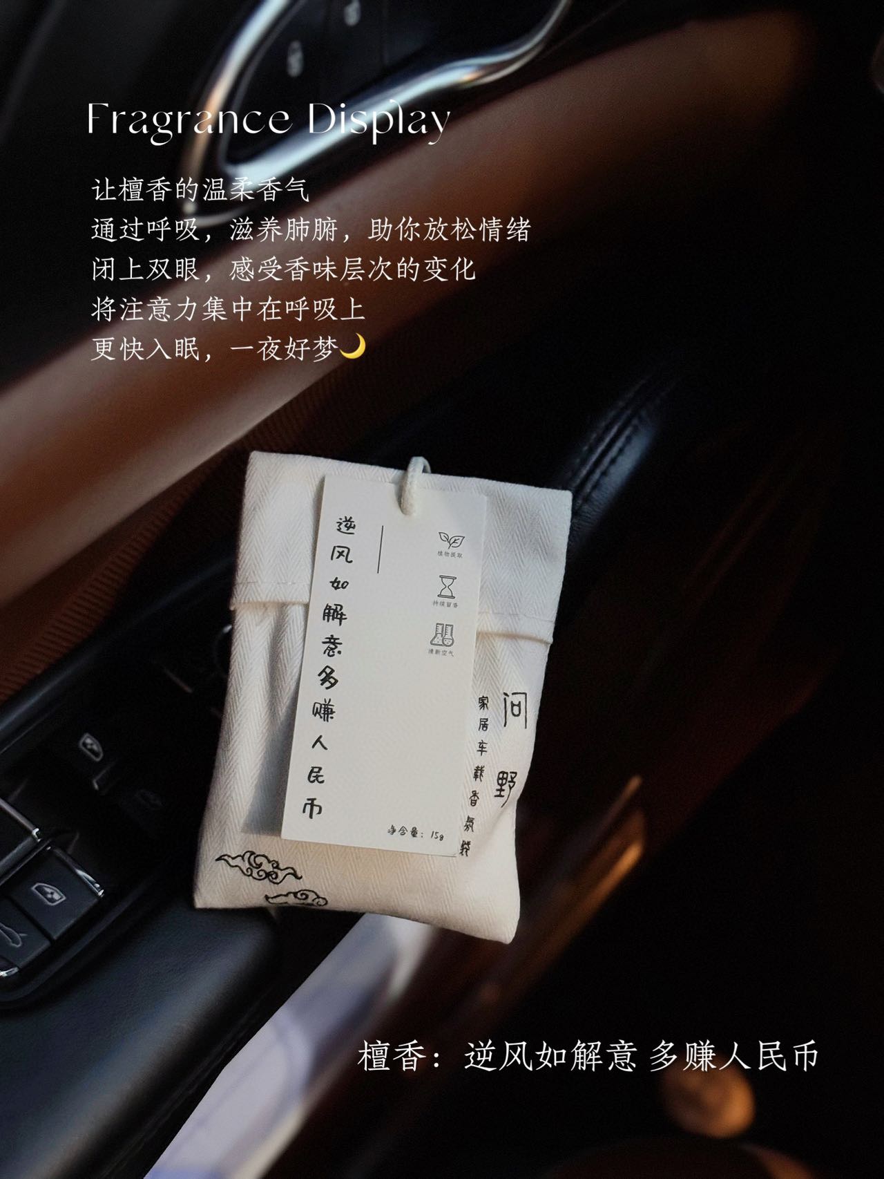 闻到香氛的那一刻仿佛一天的疲惫 3