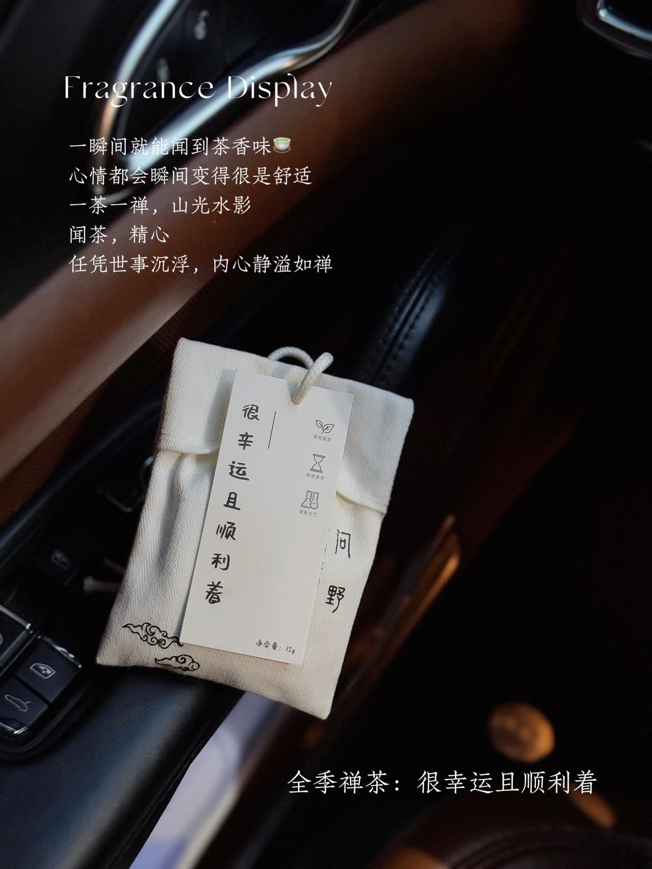 闻到香氛的那一刻仿佛一天的疲惫 2