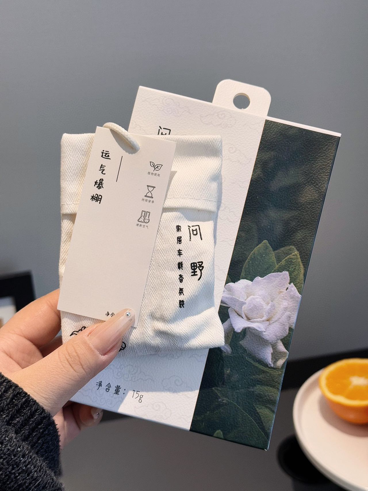 提升家居幸福感的香包 2