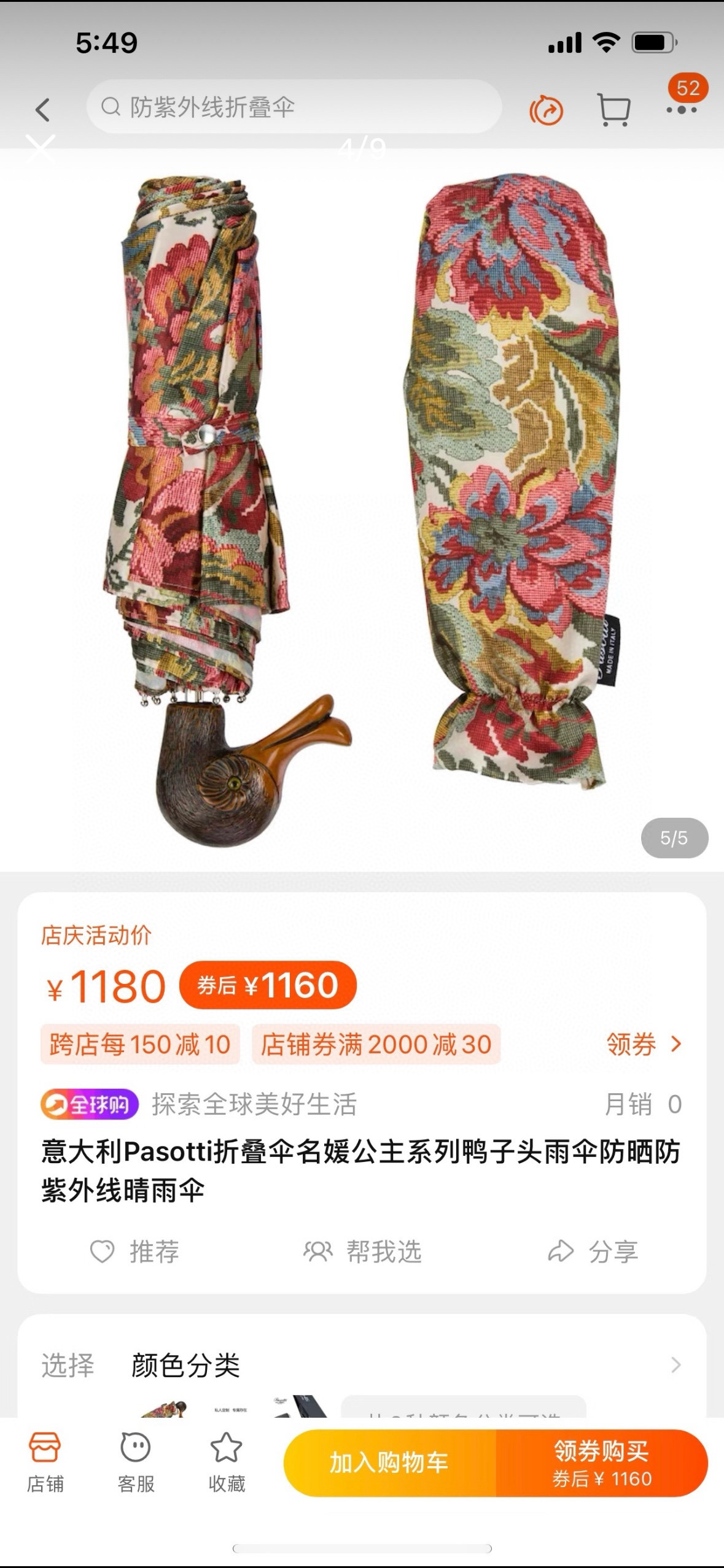 NO:378451,Italy Pasotti (Moetahui) is the world's leading handmade umbrella brand. It is famous for its unique design inspiration and fine fabrics. The exquisite handles and pure Italian noble ancestry. From the open umbrella shape, the material of the umbrella bones, the exquisiteness of the grip can be deeply appreciated. In addition to the strict grasp of the materials, the umbrella design style is fashionable and gorgeous, and is widely welcomed and enthusiastic in the world. When the umbrella is regarded as a consumable, this makes the high-end umbrella more special and meets the needs of people with taste. Umbrellas, umbrellas19860909意大利Pasotti（萌塔汇）是世界上首屈一指的手工雨伞品牌 以其独特的设计灵感和上等面料 精美的手柄再加上纯正的意大利高贵血统而闻名于世 从张开后的伞型 伞骨的材质 握把的精致程度便可深刻体会到 除了对材料的严格把握 pasotti的雨伞设计风格时尚华丽 在全球受到广泛的欢迎和热烈的追捧 当雨伞被视为消耗品的时候 这反而使高级伞更显特殊 并符合品味人士对伞的需求雨伞遮阳伞太阳伞,雨伞,umbrellas,accessory