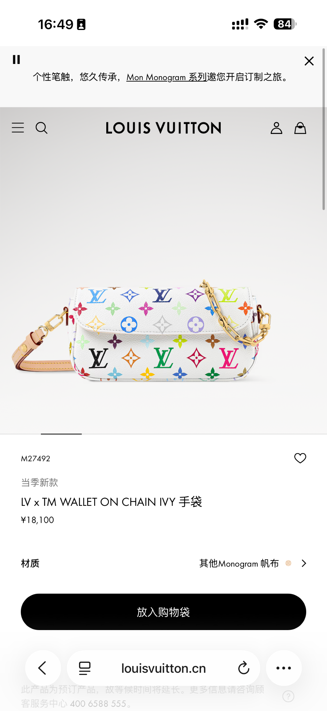 Louis Vuitton 1 
M27492
12x4.3x23.5cm 
 
。