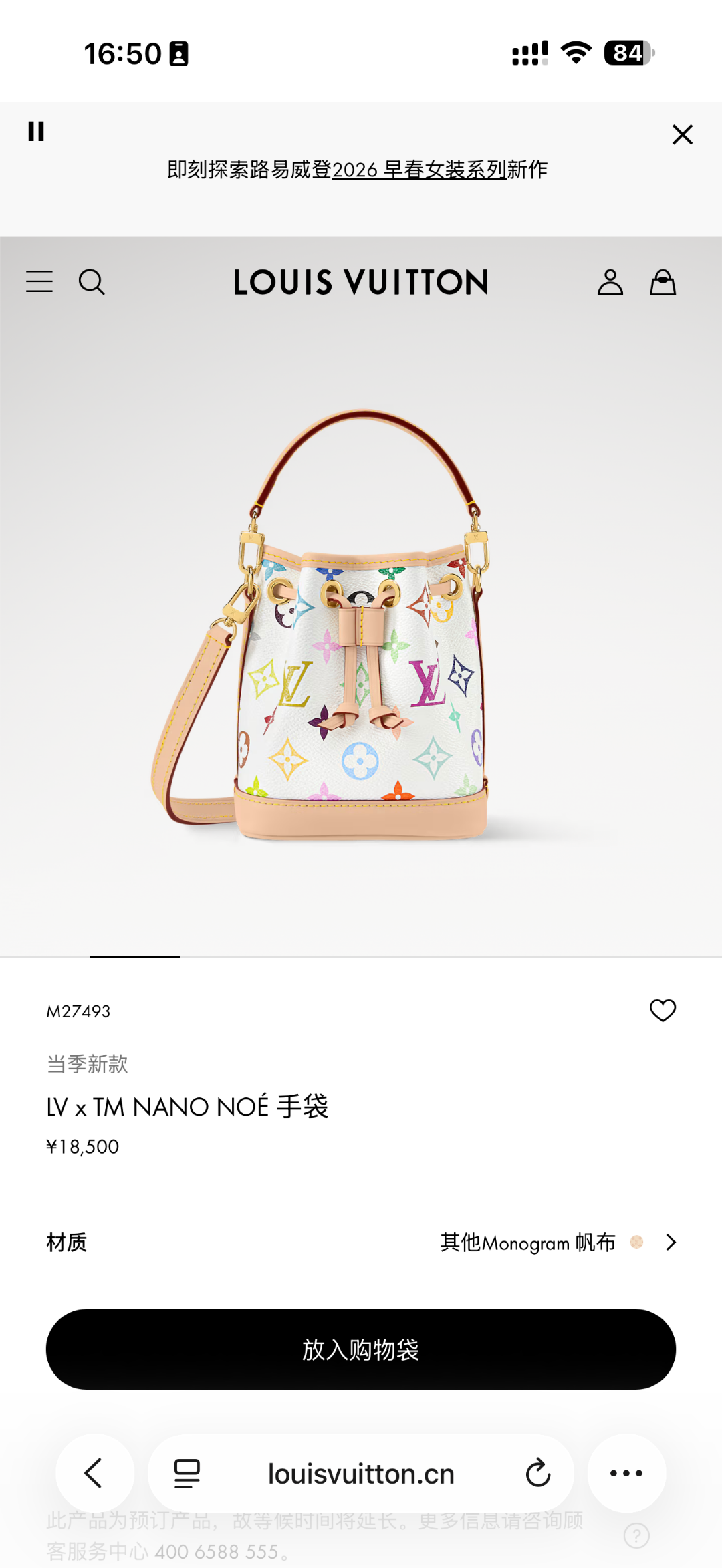 Louis Vuitton 1 
M27493
16x10x13cm 
 
。