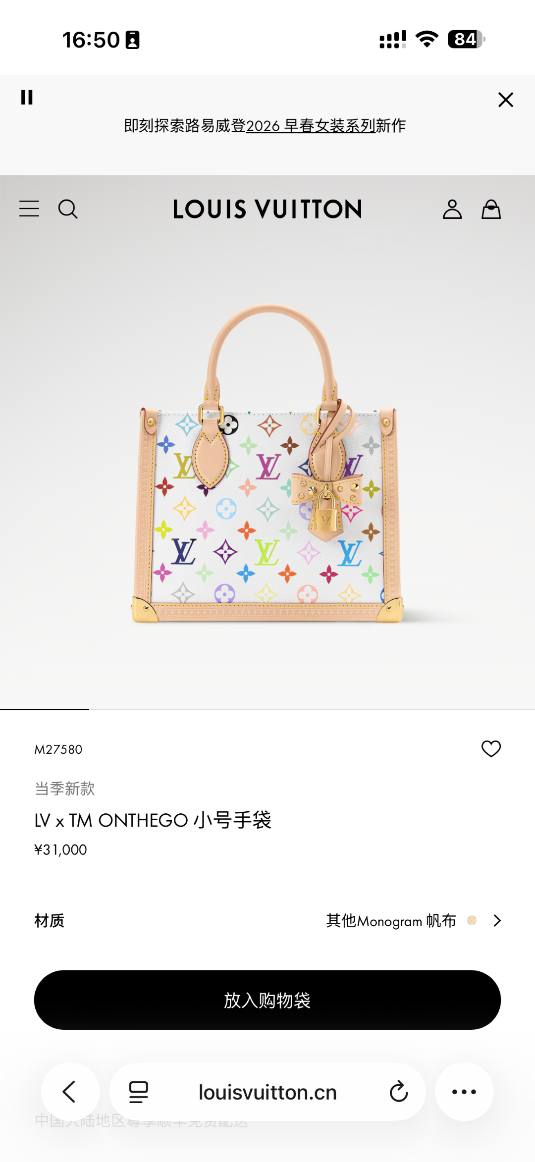 Louis Vuitton 1 
M27580
19x11.5x25cm
。