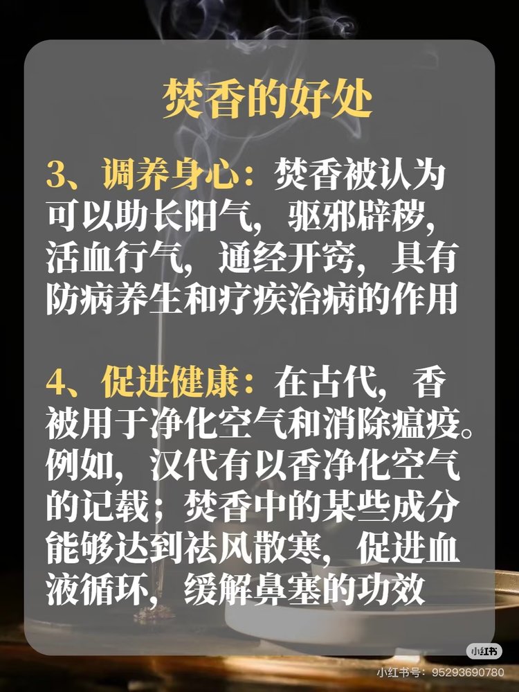 Incense has a wide range of applications, mainly used in religious cerem - Lifestyle 3