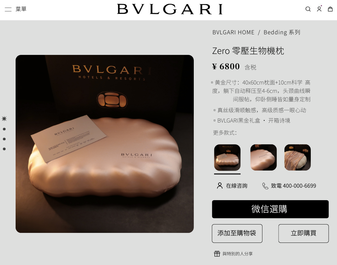 BVLGARI Hotel Hong Kong - Comprehensive