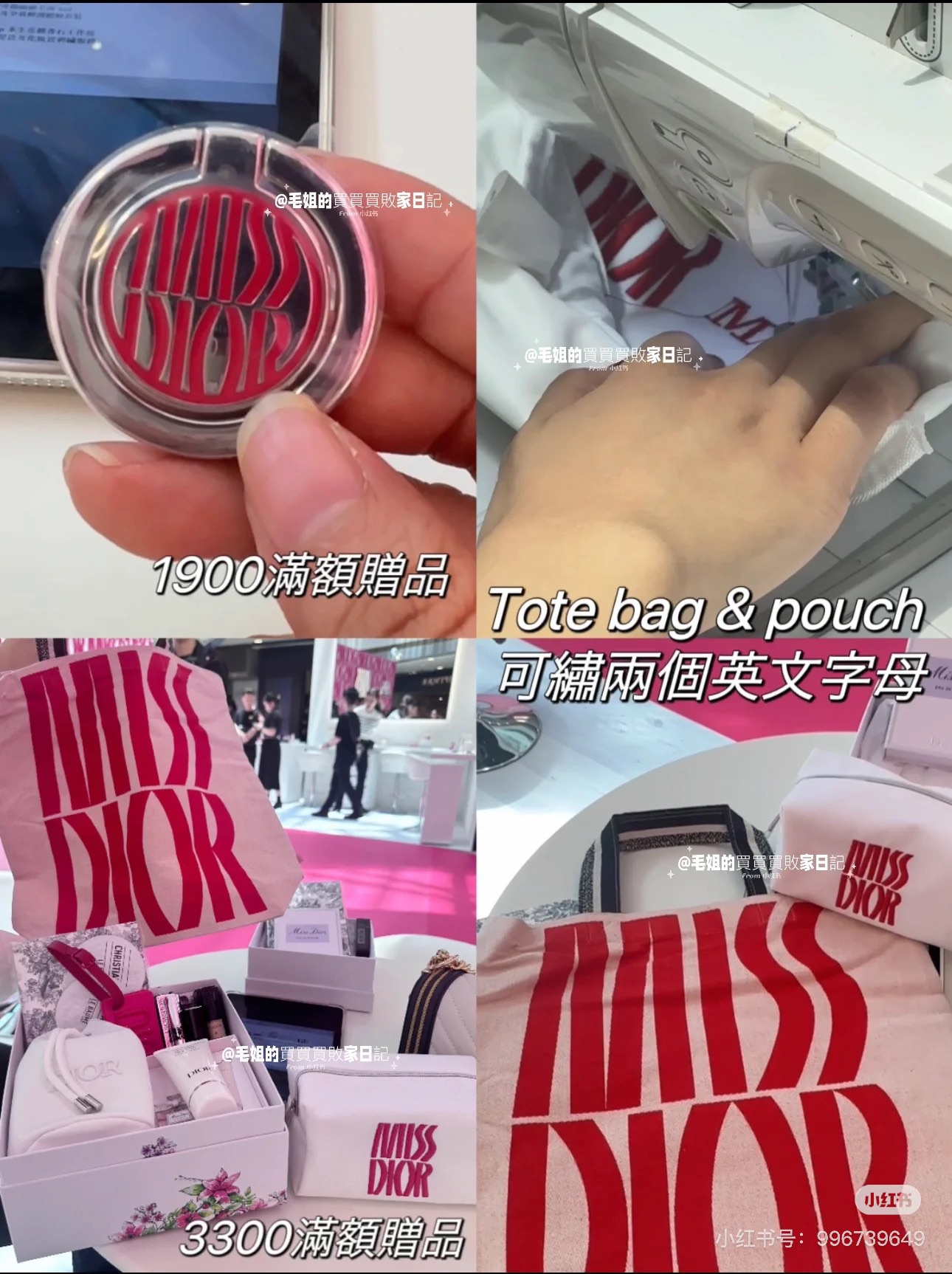 Miss Dior Phone Ring Holder – Official Website Gift with Purchase of 1 - Comprehensive 3