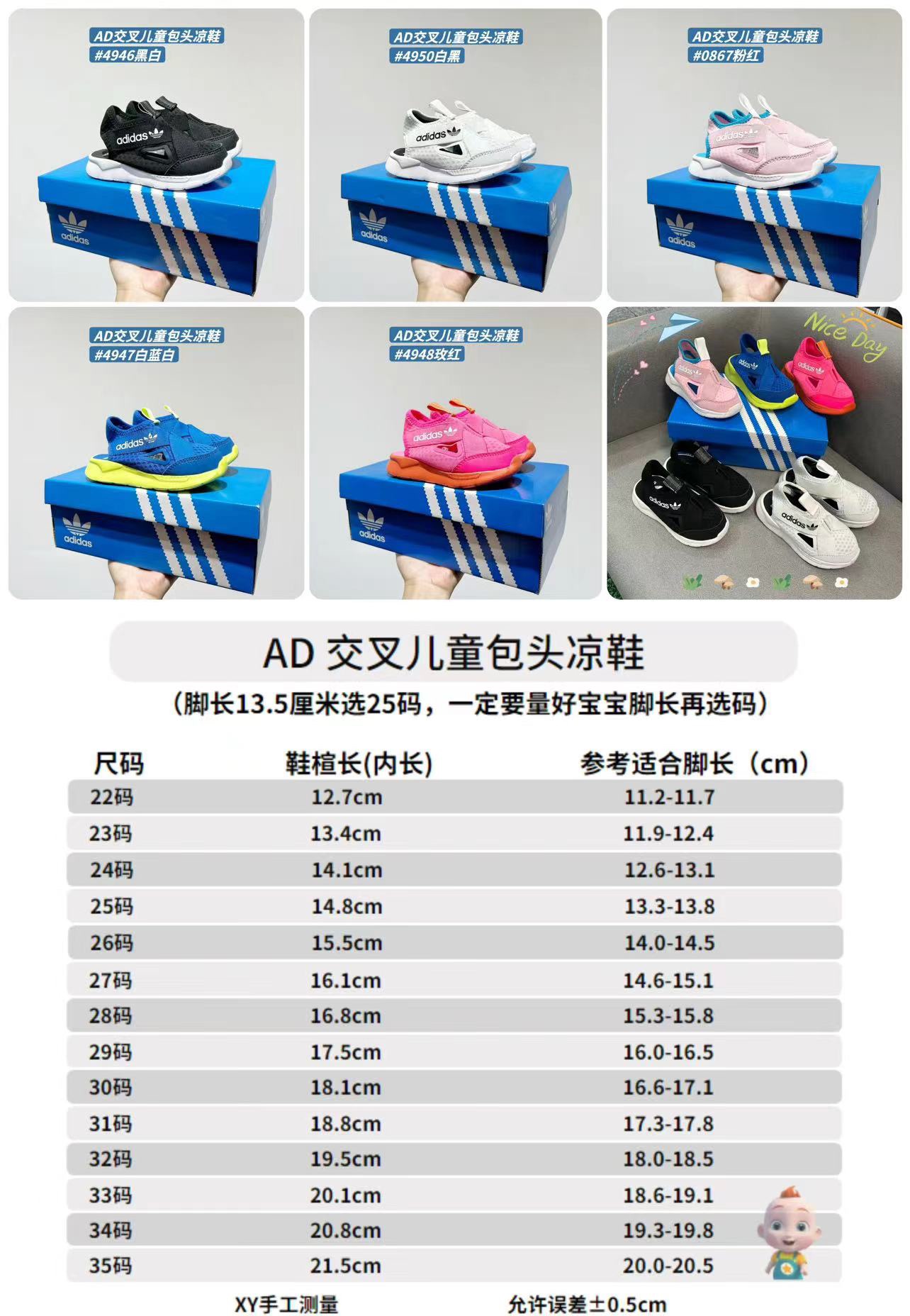 阿迪360交叉包头凉童鞋 尺码：22-35码 夏日炎炎，小宝贝们的脚丫子也需要一份专属清凉！👑 阿迪达斯新季力作，交叉儿童包头凉鞋-选品中心