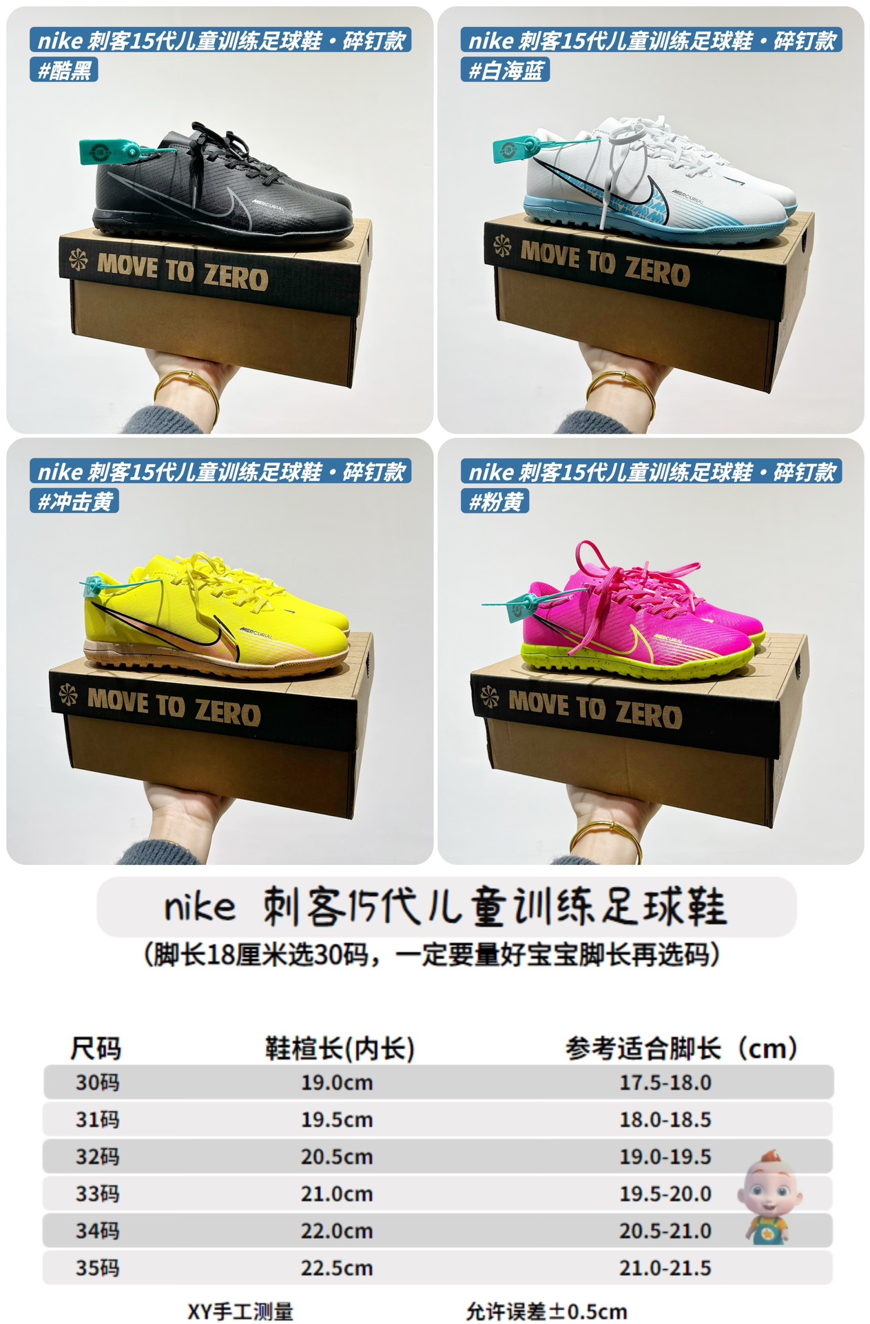 图片[6]-🚦配色合集🔻 🔗NK刺客15代儿童训练足球鞋【碎钉款 尺码：30-35码 🌟下一代运动传奇：Nike React幼苗刺客15🌟 🏃‍👦儿童足球新星们的秘密武器🔍！Nike刺客15代儿童训练足球鞋，专为小脚丫设计💪。👟每一双都是科技与艺术的完美结合，轻盈如风🍃，提供卓越的抓地力 força 和舒适度爱心。🎈每一步都充满乐趣，助力他们在绿茵场上飞驰🚀。 🎈独特的React泡沫技术，吸收每次冲击，让孩子感受仿佛踩在云端云端。 kontrol 的支持性设计，让小脚丫稳健前行，不再担心滑倒🚫。🌈色彩斑斓的选择，激发孩子们对足球的热爱，穿上它，他们是球场上的小超人🦸‍♂️！ 🏆无论是训练还是比赛，Nike刺客15代都能让孩子自信满满，迈向胜利的道路🏆。别忘了，这不仅仅是一双鞋，是他们成长路上的伙伴和支持者💪。 #Nike刺客15 #儿童足球鞋 #运动成长伙伴-选品中心