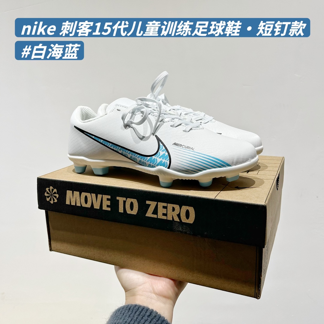 图片[3]-🚦配色合集🔻 🔗NK刺客15代儿童训练足球鞋【短钉款 尺码：30-35码 🌟下一代运动传奇：Nike React幼苗刺客15🌟 🏃‍👦儿童足球新星们的秘密武器🔍！Nike刺客15代儿童训练足球鞋，专为小脚丫设计💪。👟每一双都是科技与艺术的完美结合，轻盈如风🍃，提供卓越的抓地力 força 和舒适度爱心。🎈每一步都充满乐趣，助力他们在绿茵场上飞驰🚀。 🎈独特的React泡沫技术，吸收每次冲击，让孩子感受仿佛踩在云端云端。 kontrol 的支持性设计，让小脚丫稳健前行，不再担心滑倒🚫。🌈色彩斑斓的选择，激发孩子们对足球的热爱，穿上它，他们是球场上的小超人🦸‍♂️！ 🏆无论是训练还是比赛，Nike刺客15代都能让孩子自信满满，迈向胜利的道路🏆。别忘了，这不仅仅是一双鞋，是他们成长路上的伙伴和支持者💪。 #Nike刺客15 #儿童足球鞋 #运动成长伙伴-选品中心