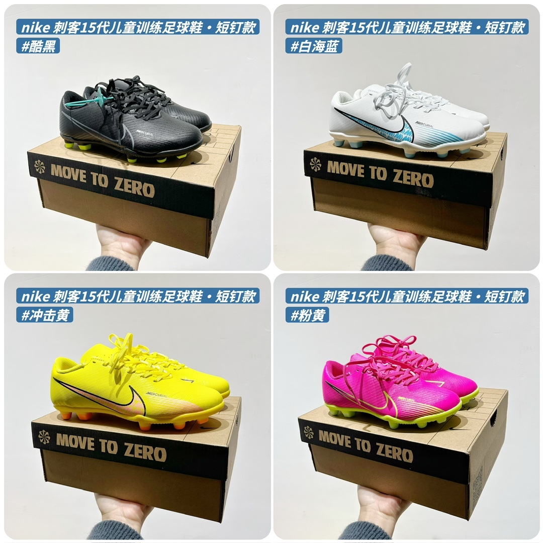 图片[5]-🚦配色合集🔻 🔗NK刺客15代儿童训练足球鞋【短钉款 尺码：30-35码 🌟下一代运动传奇：Nike React幼苗刺客15🌟 🏃‍👦儿童足球新星们的秘密武器🔍！Nike刺客15代儿童训练足球鞋，专为小脚丫设计💪。👟每一双都是科技与艺术的完美结合，轻盈如风🍃，提供卓越的抓地力 força 和舒适度爱心。🎈每一步都充满乐趣，助力他们在绿茵场上飞驰🚀。 🎈独特的React泡沫技术，吸收每次冲击，让孩子感受仿佛踩在云端云端。 kontrol 的支持性设计，让小脚丫稳健前行，不再担心滑倒🚫。🌈色彩斑斓的选择，激发孩子们对足球的热爱，穿上它，他们是球场上的小超人🦸‍♂️！ 🏆无论是训练还是比赛，Nike刺客15代都能让孩子自信满满，迈向胜利的道路🏆。别忘了，这不仅仅是一双鞋，是他们成长路上的伙伴和支持者💪。 #Nike刺客15 #儿童足球鞋 #运动成长伙伴-选品中心
