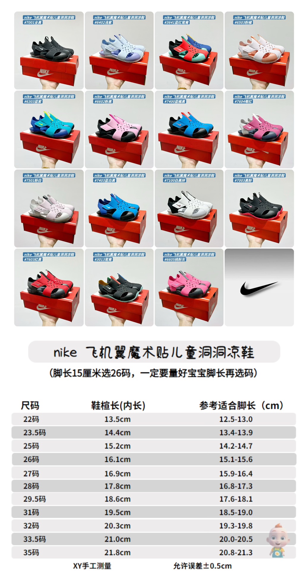 图片[9]-🚦配色合集🔻 🔗Nike飞机翼魔术贴儿童洞洞凉鞋 尺码：22-35码-选品中心