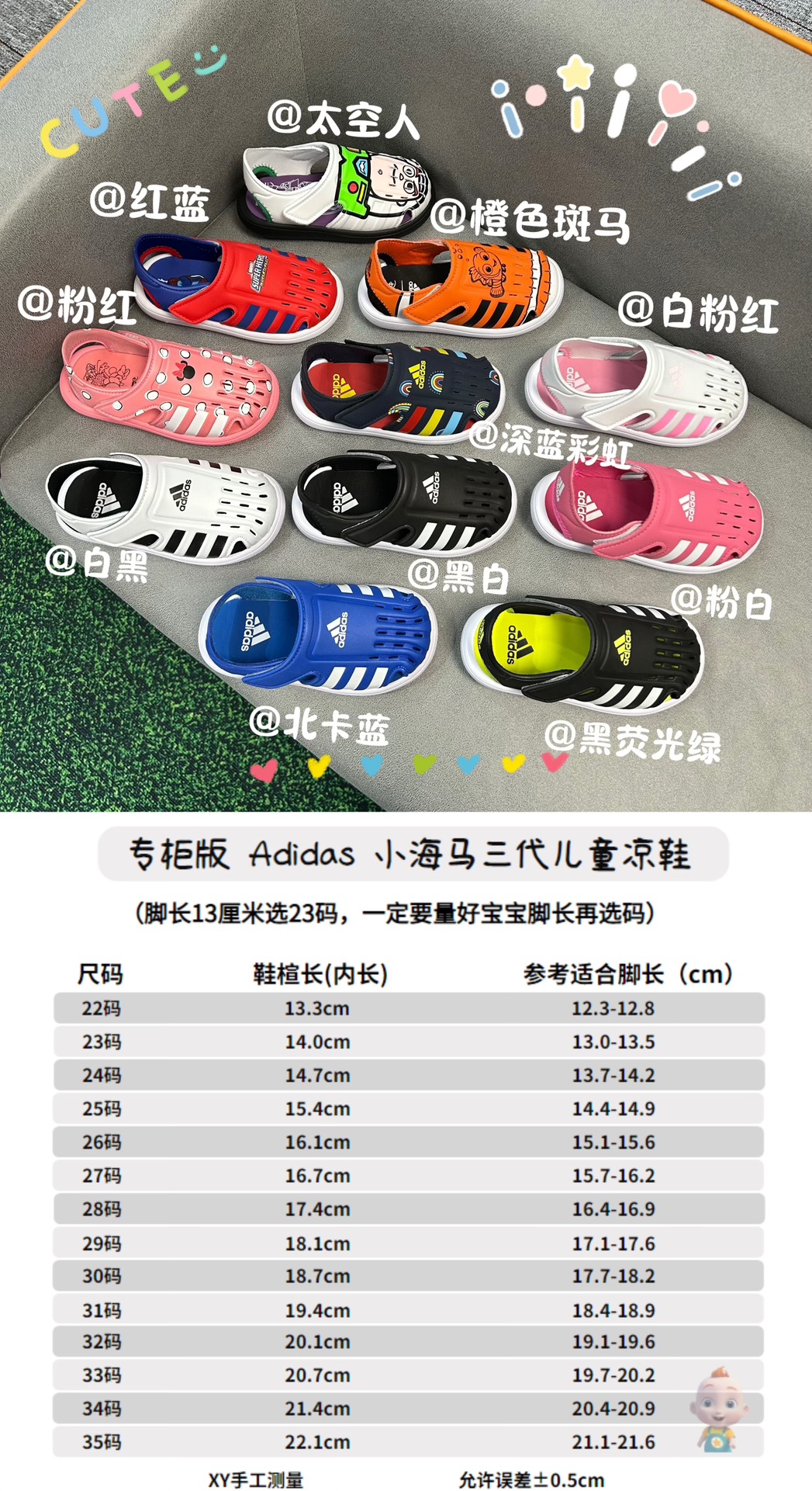 🚦专柜版Adidas小海马三代儿童凉鞋•尺码表🔻 量好脚长才是选码关键✔️ 🚨不同品牌，不同系列的鞋子，鞋码会存在差异，一定要量好宝宝脚长，脚长对照尺码表【参考适合脚长】选码数 🚨孩子3个月脚长就会有变化，多花一分钟选码，节省换码…