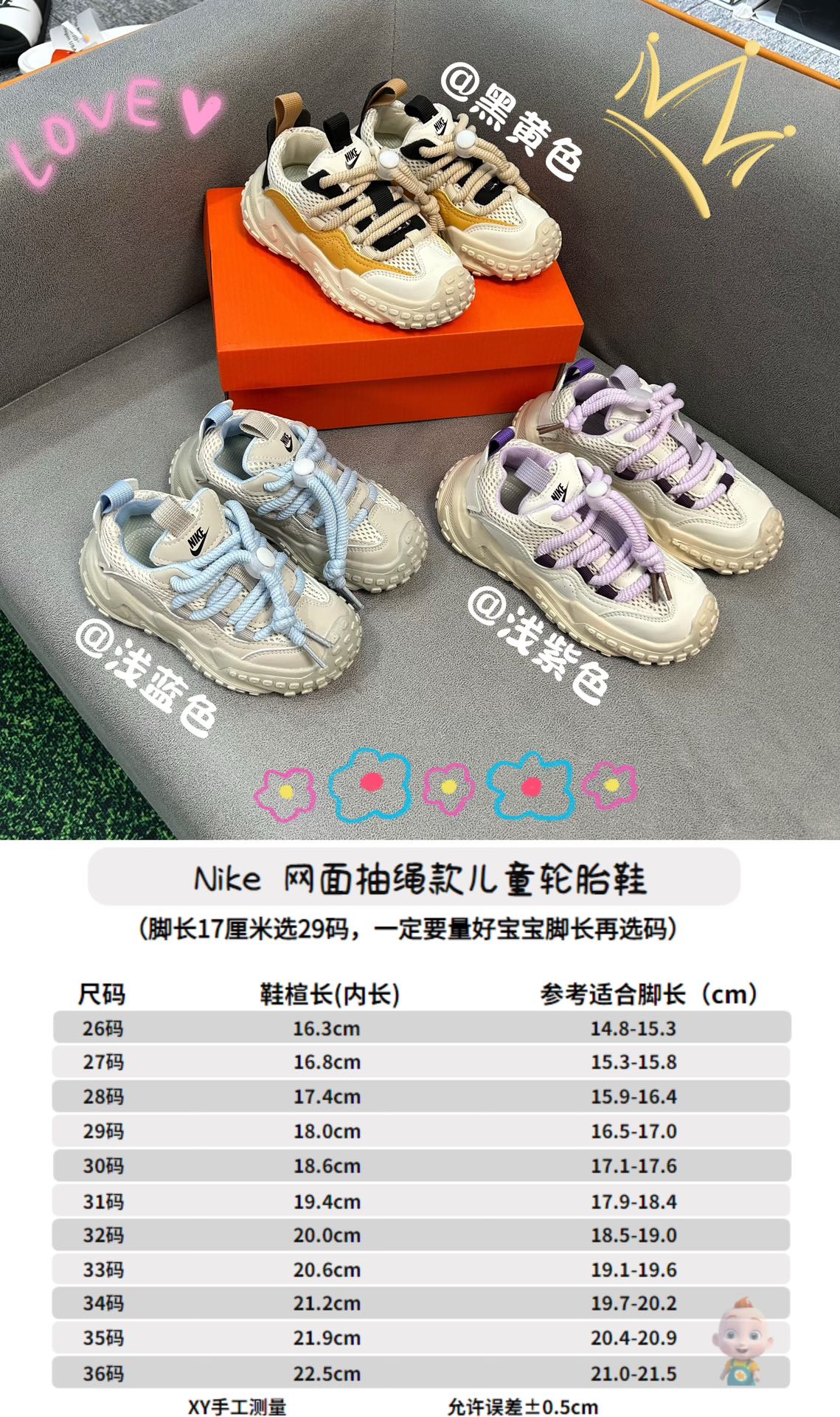 图片[4]-🚦配色合集🔻 🔗 NK网面抽绳款儿童轮胎鞋 尺码：26-36码 👟 采用Nk标志性的网眼设计，就像透气的夏日天空，让小脚丫自由呼吸，不再有闷热烦恼。🌞 让他们在户外探索世界时，感受到无比的自在与活力。🌿 🧦 抽绳设计不仅时尚，而且方便穿脱，即使是最忙碌的早晨，也能快速帮他们搞定。⏰ 小手一拉，鞋子就乖乖就位，省时又贴心。 🛡️ 耐磨的轮胎橡胶鞋底，像小小勇士的盾牌，保护他们免受任何小石子或粗糙地面的伤害。🛡️ 无论是公园小径还是 ** 追逐，都能稳如磐石。-选品中心